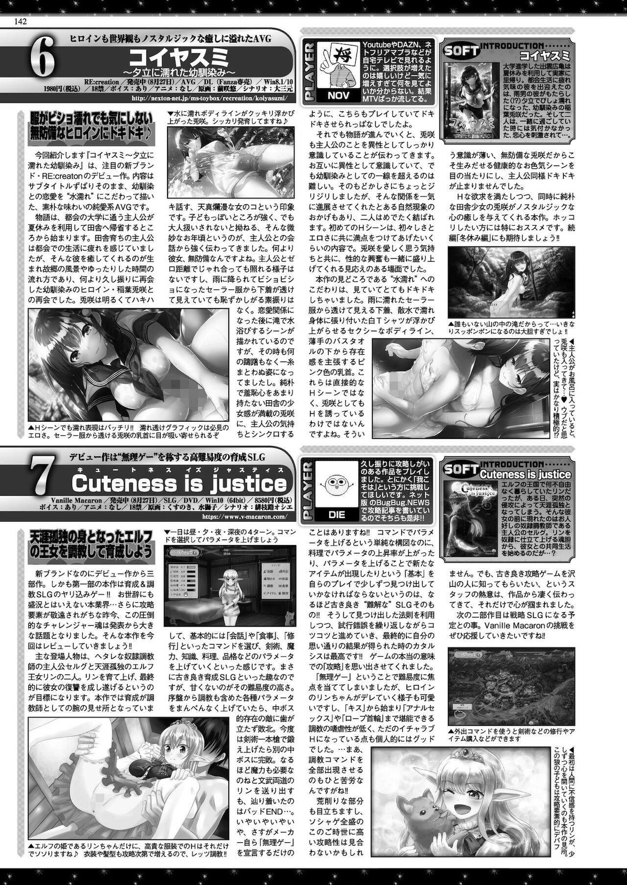 BugBug 2021年11月号 [DL版]