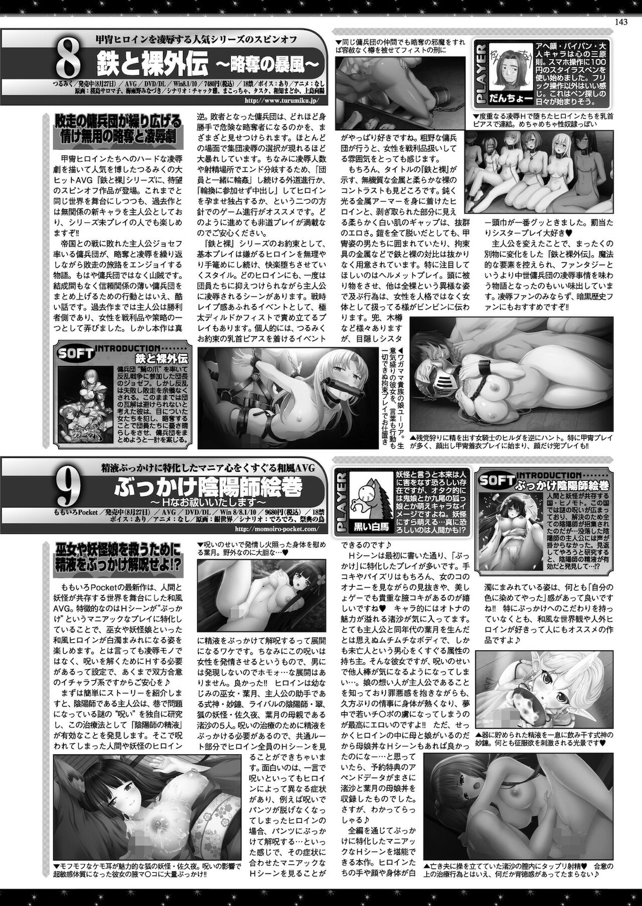 BugBug 2021年11月号 [DL版]