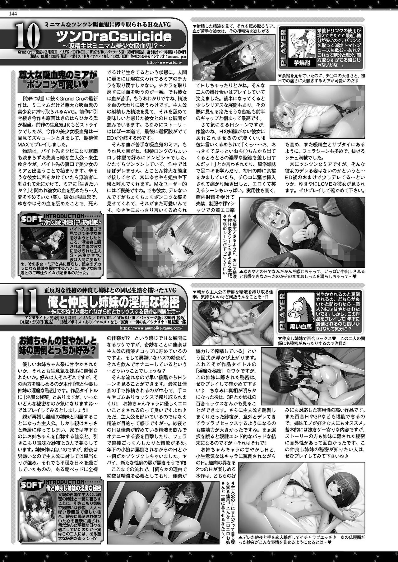 BugBug 2021年11月号 [DL版]