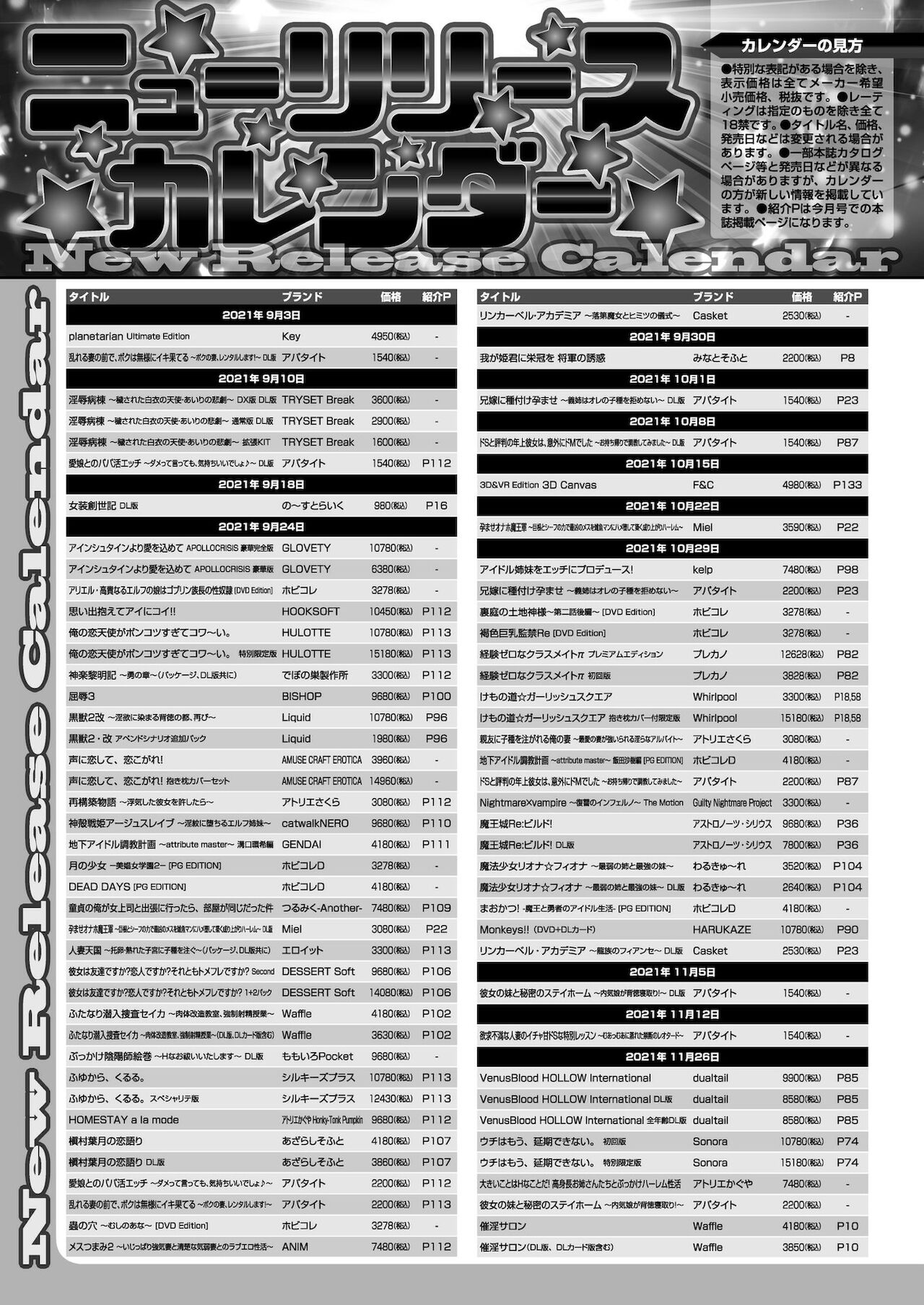 BugBug 2021年11月号 [DL版]