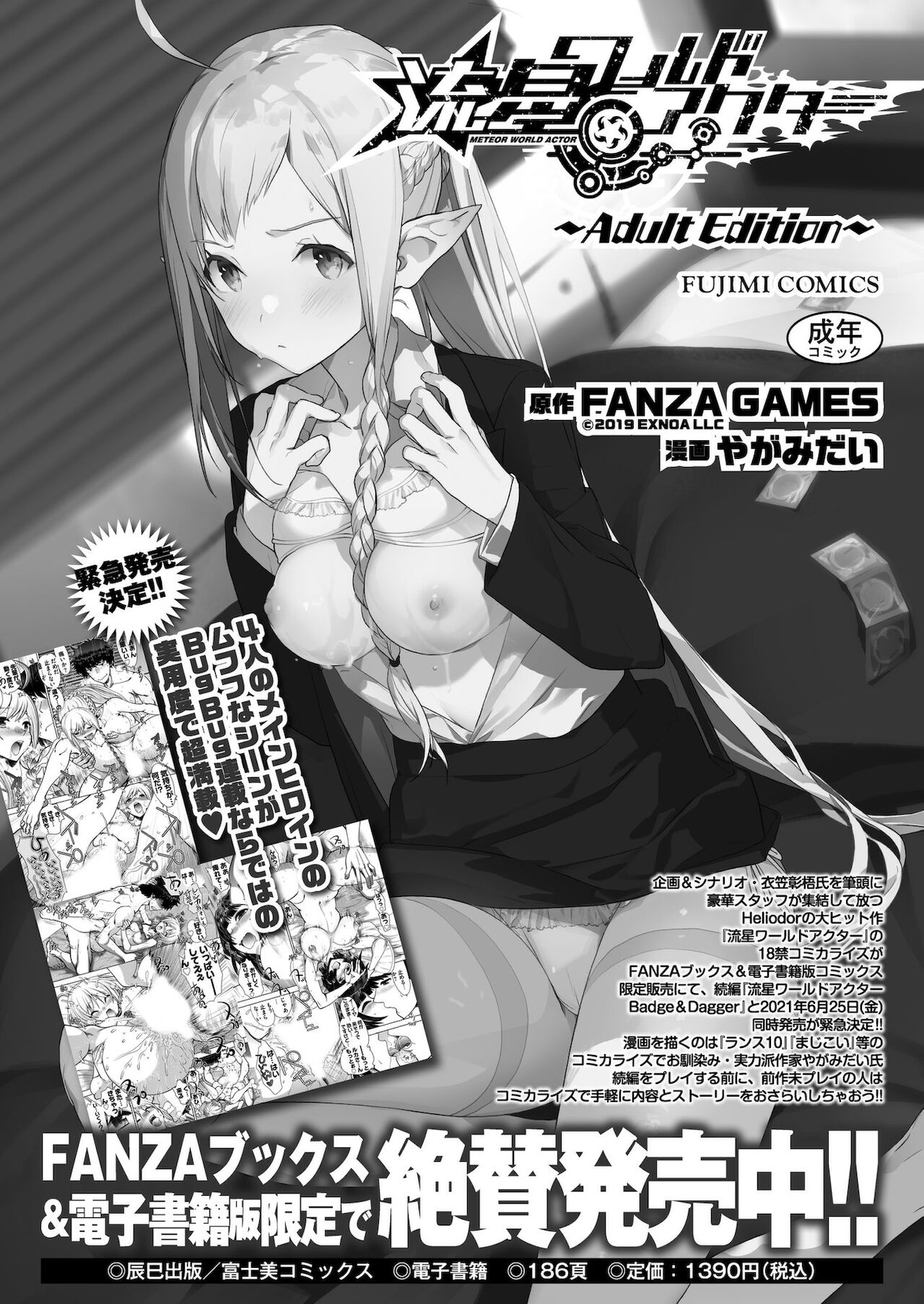 BugBug 2021年11月号 [DL版]