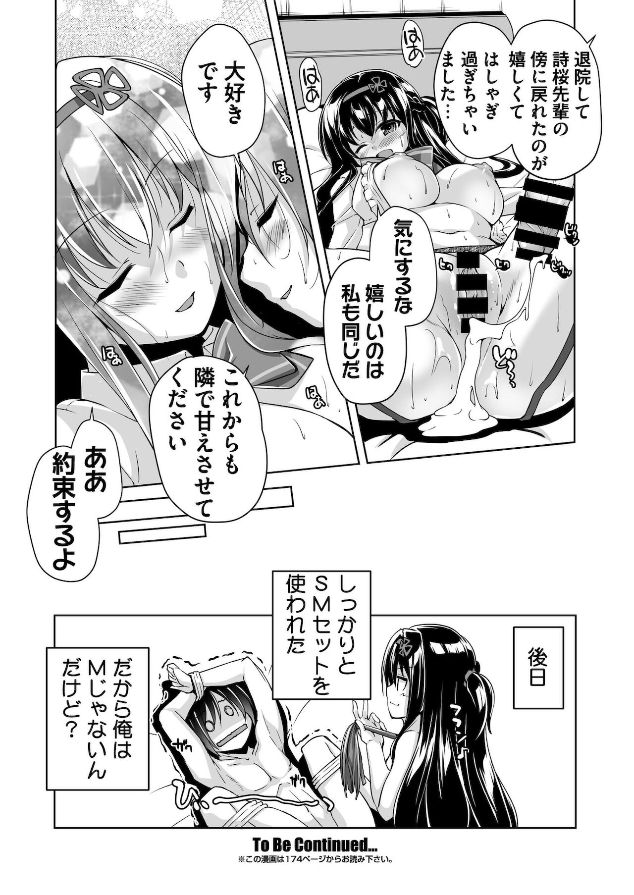 BugBug 2021年11月号 [DL版]