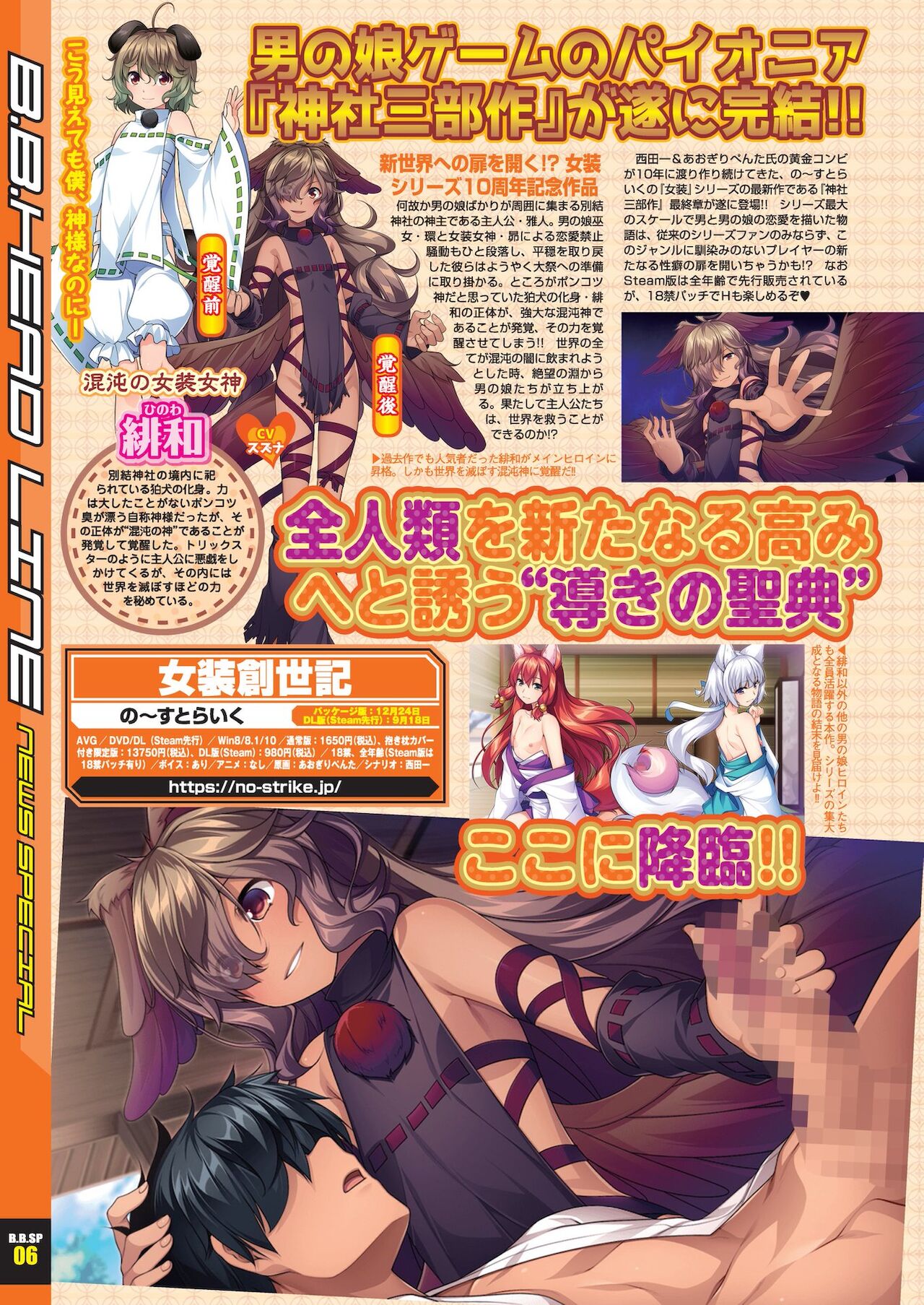 BugBug 2021年11月号 [DL版]