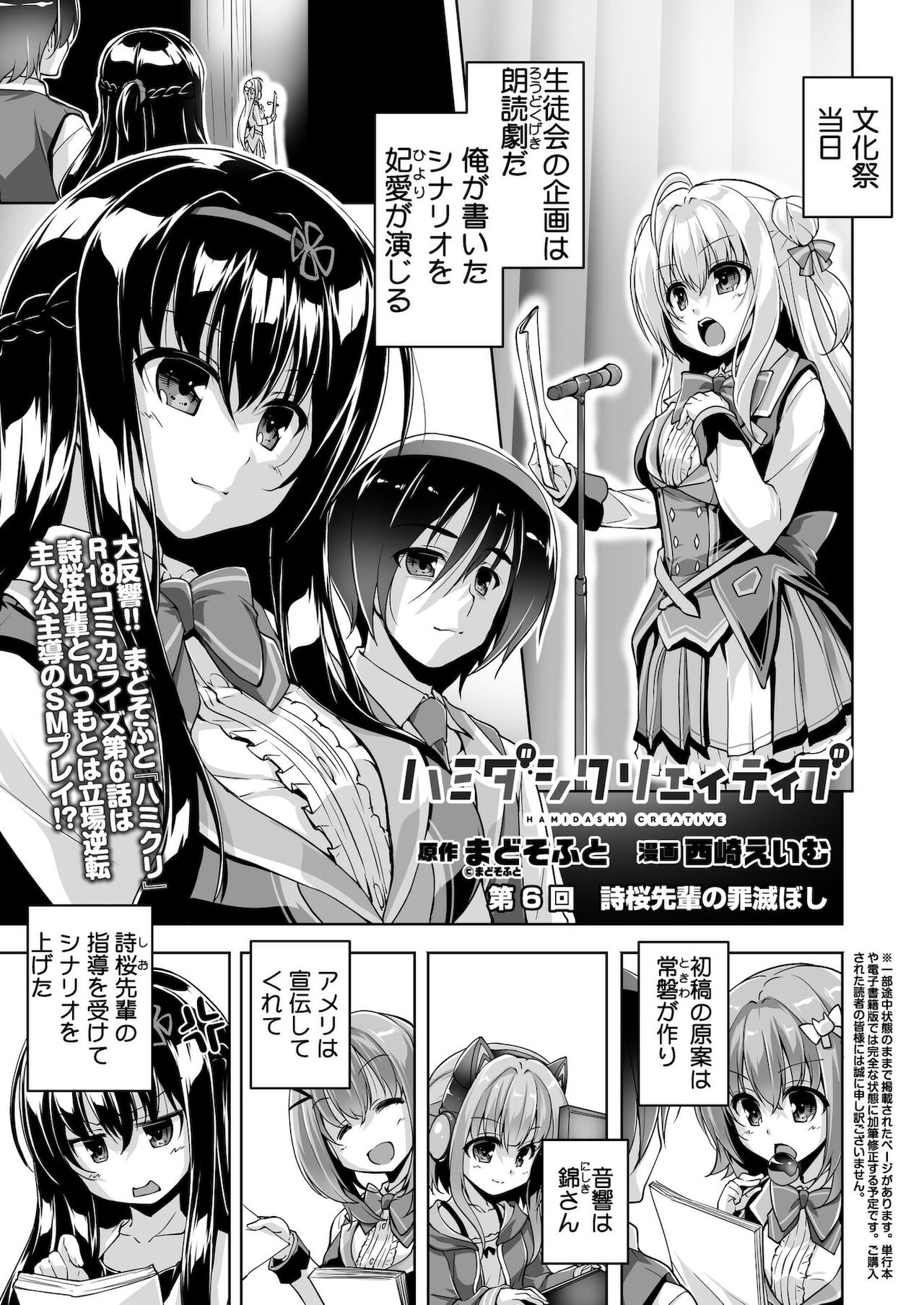 BugBug 2021年11月号 [DL版]