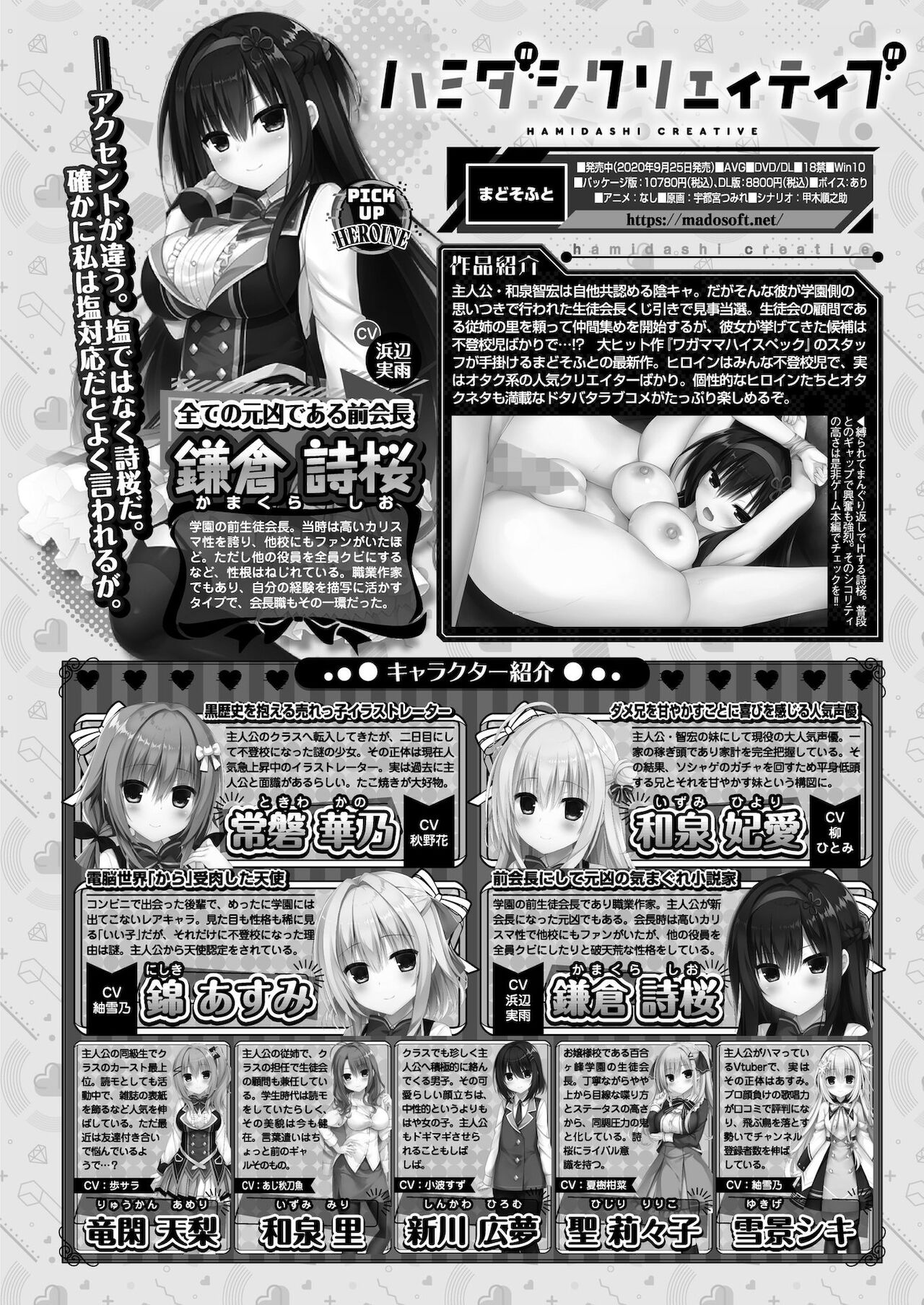BugBug 2021年11月号 [DL版]
