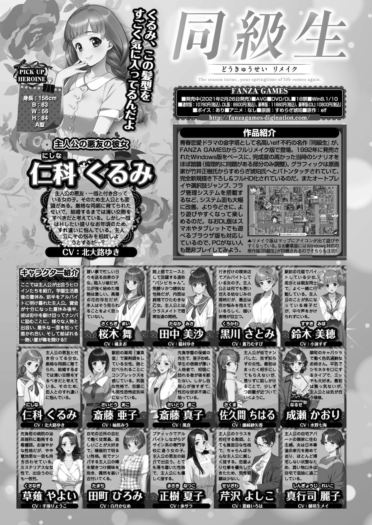 BugBug 2021年11月号 [DL版]