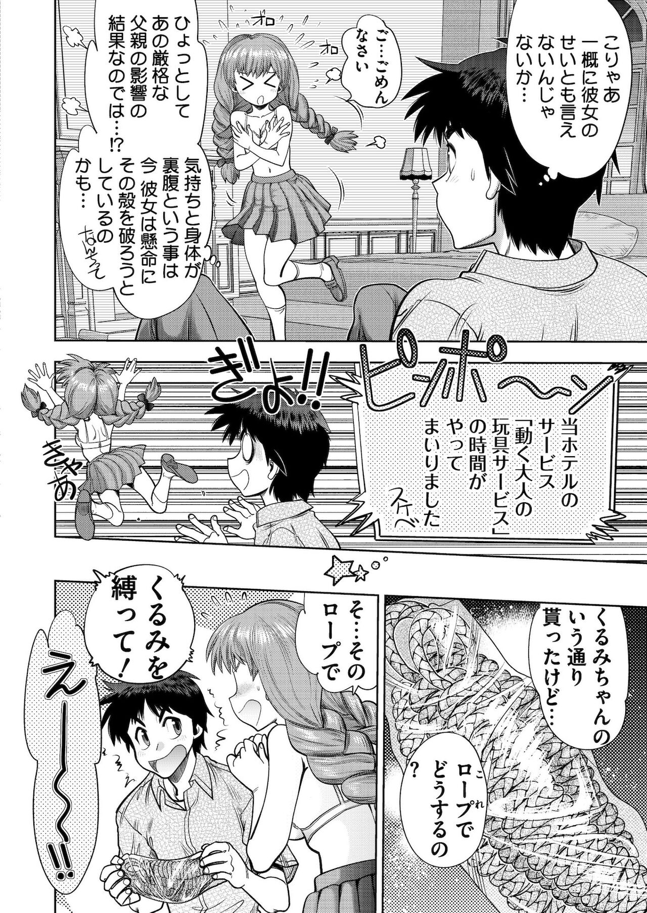 BugBug 2021年11月号 [DL版]