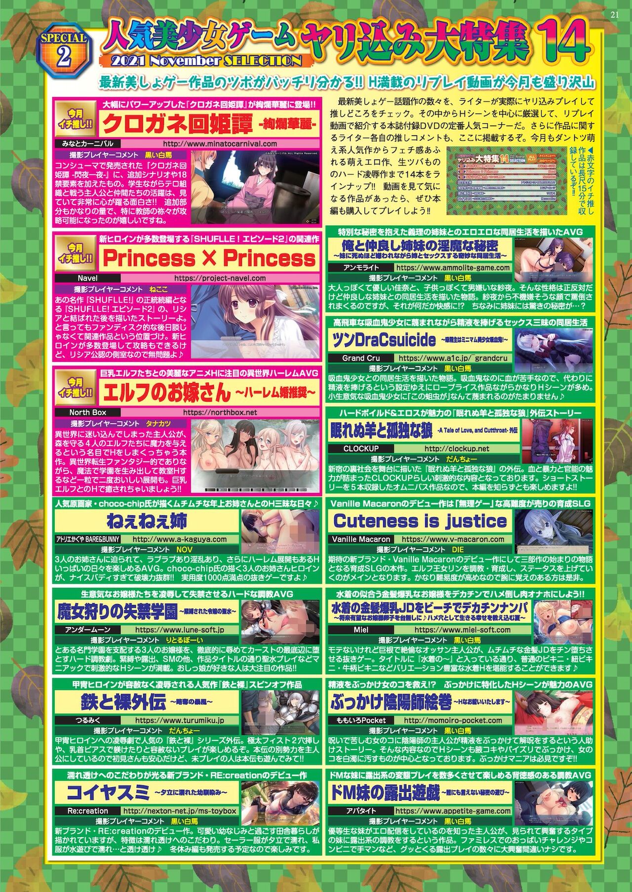 BugBug 2021年11月号 [DL版]
