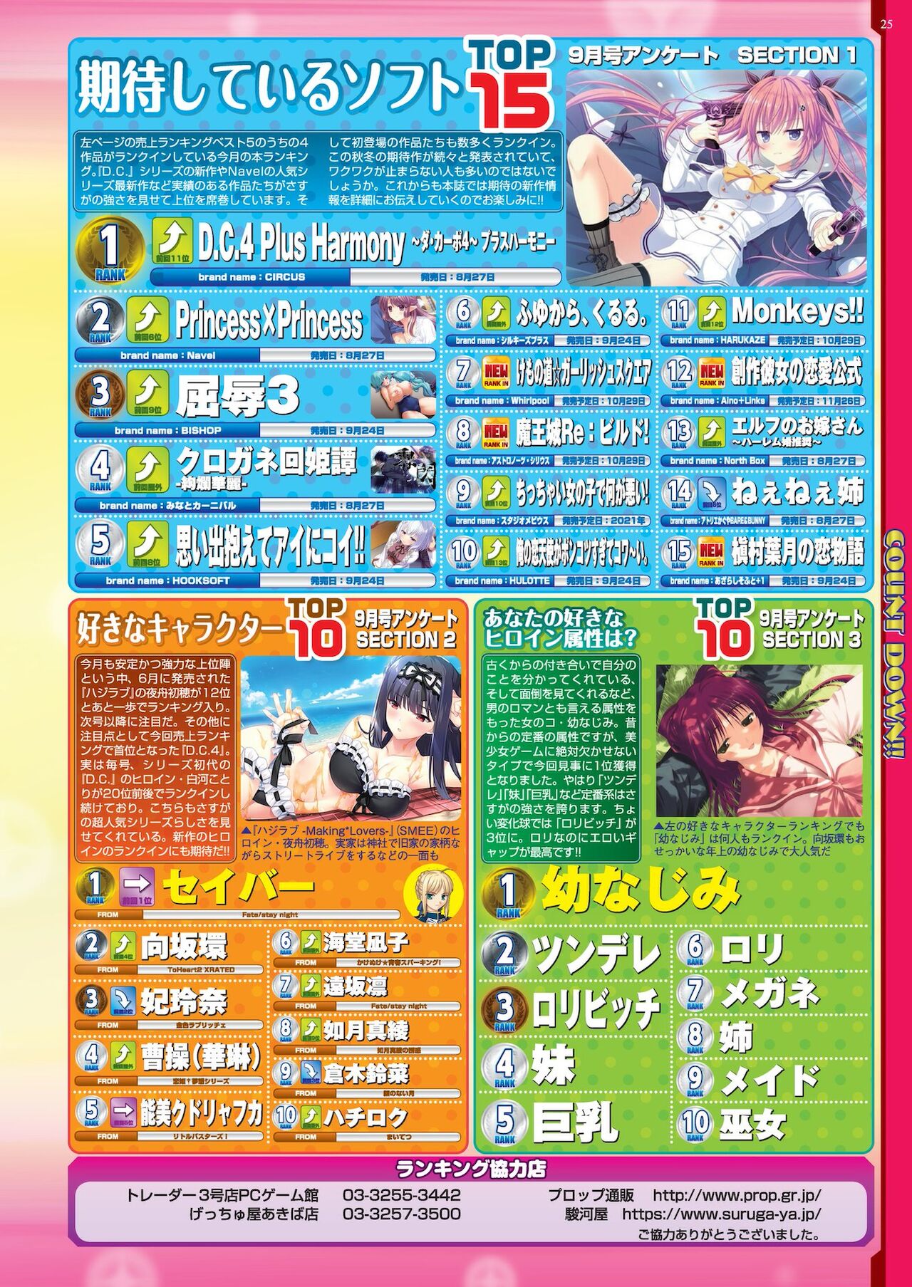 BugBug 2021年11月号 [DL版]