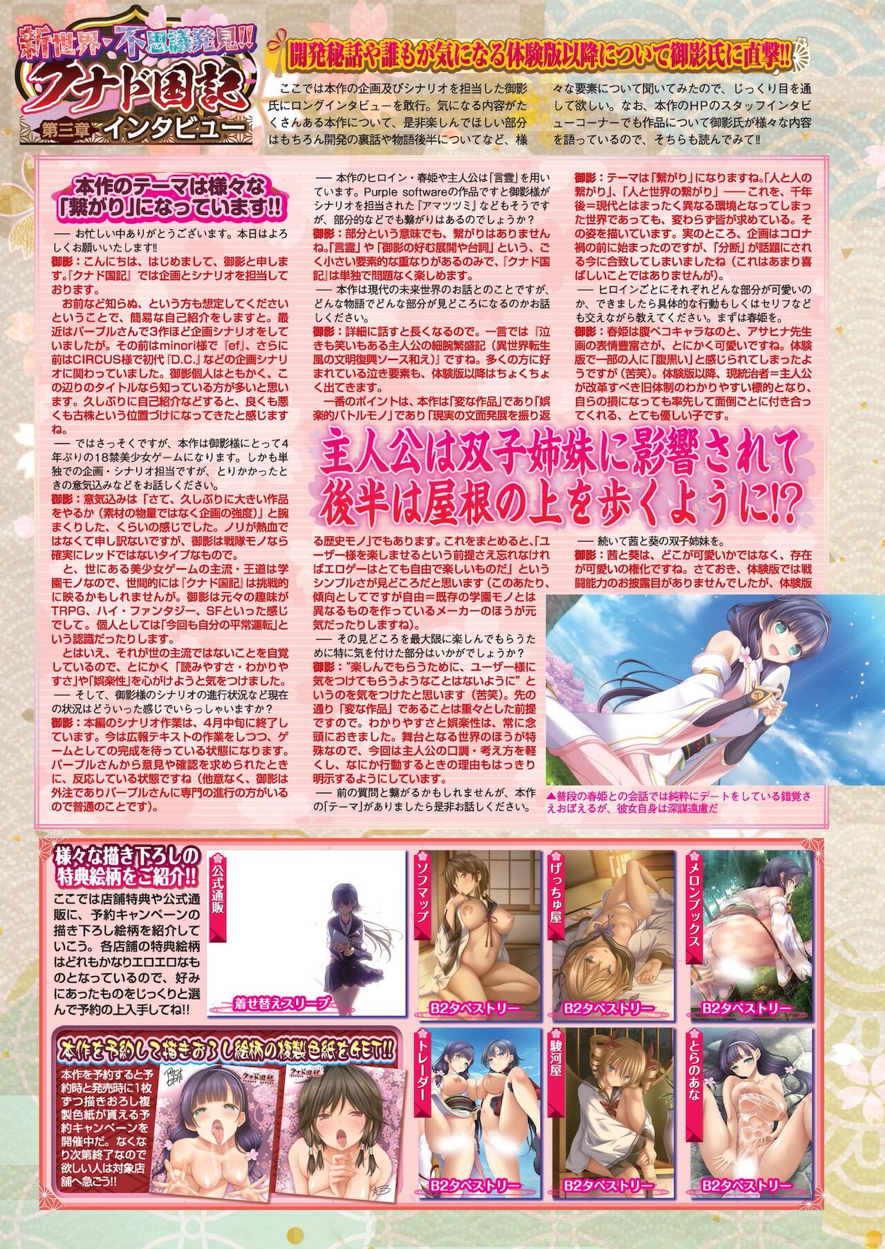 BugBug 2021年11月号 [DL版]