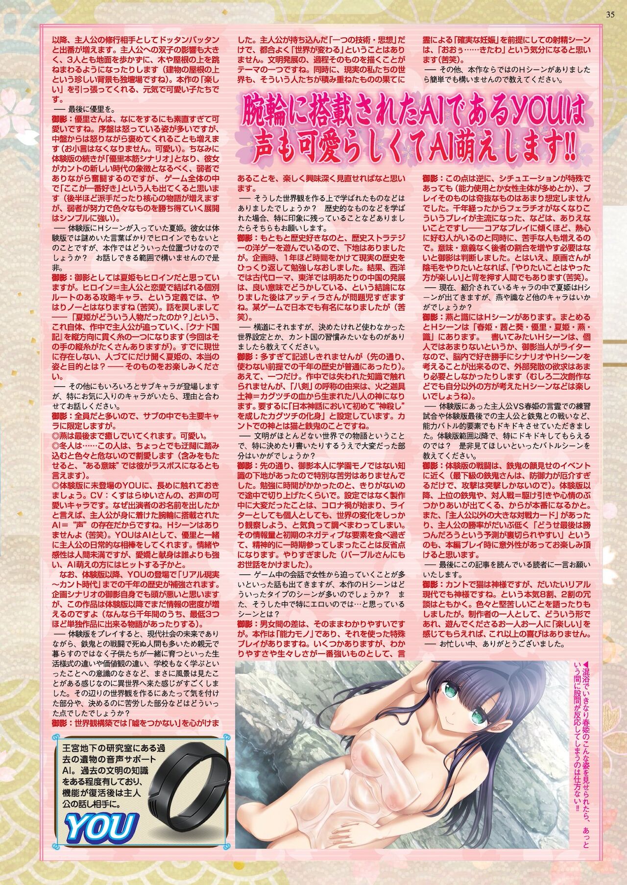 BugBug 2021年11月号 [DL版]