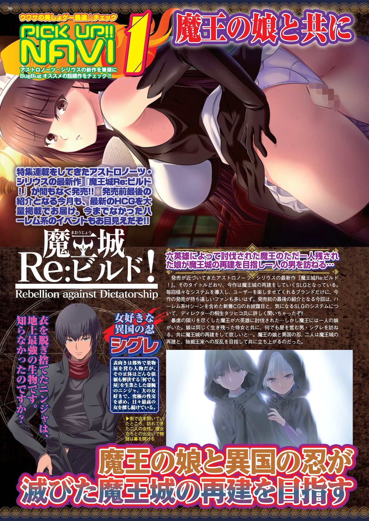 BugBug 2021年11月号 [DL版]