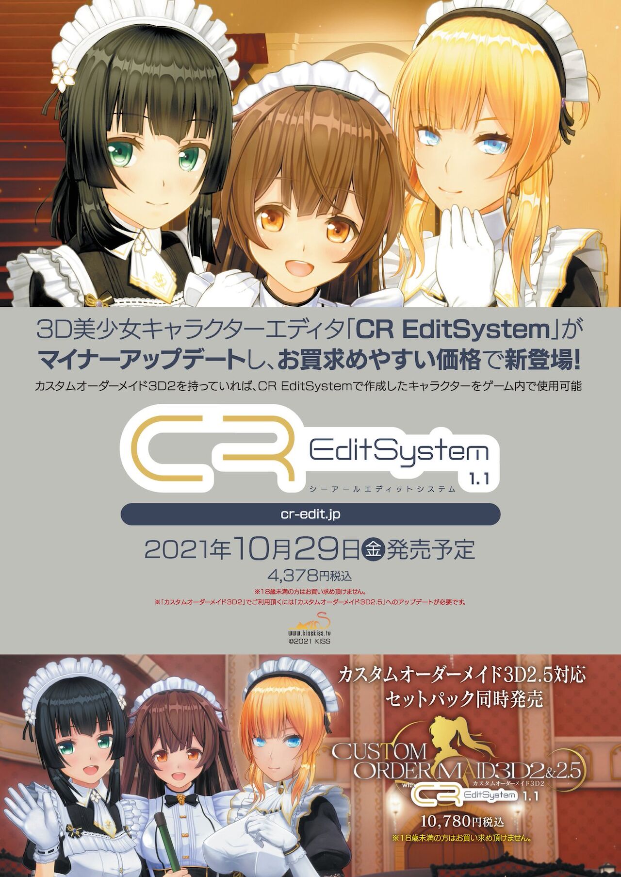 BugBug 2021年11月号 [DL版]