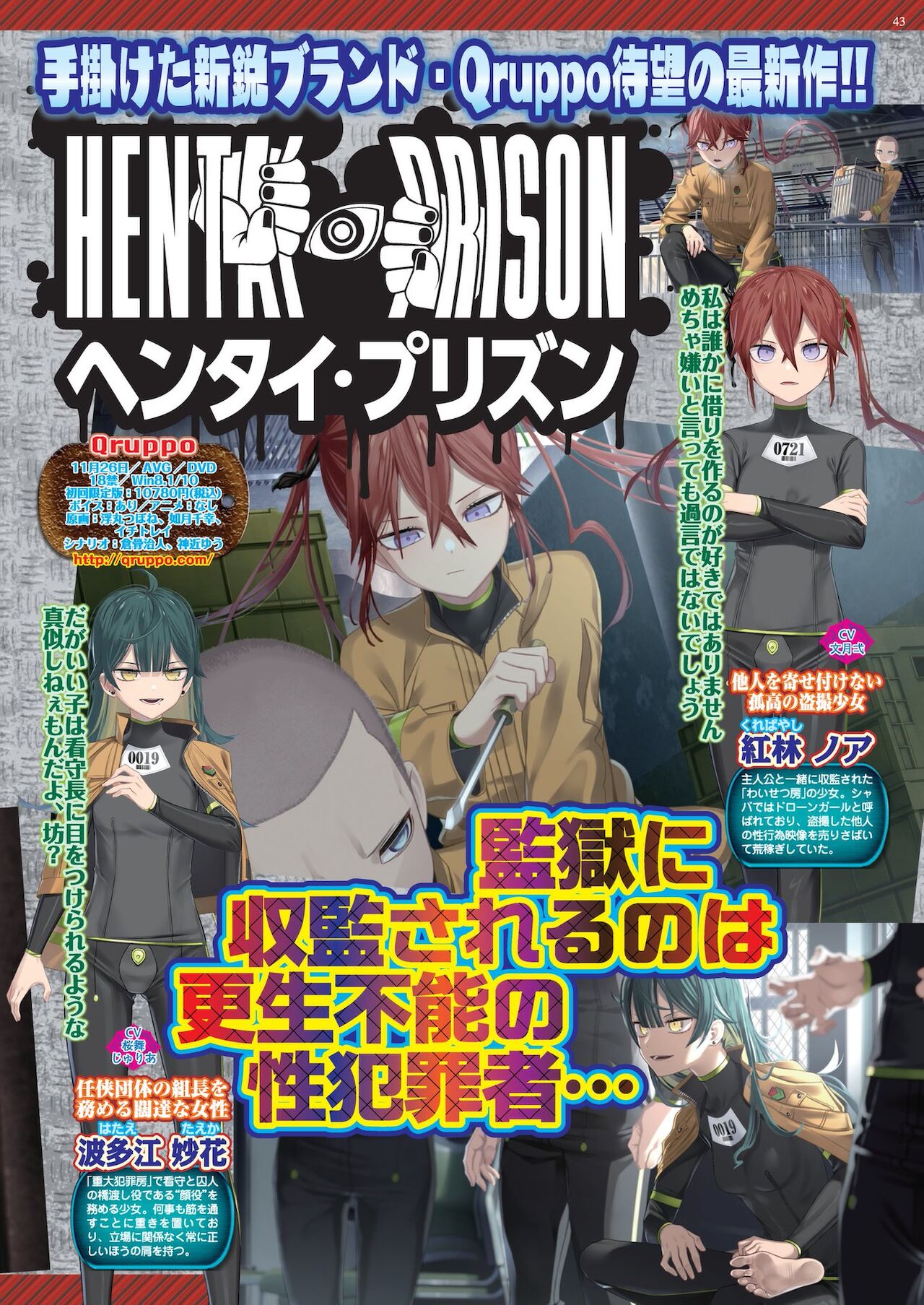 BugBug 2021年11月号 [DL版]