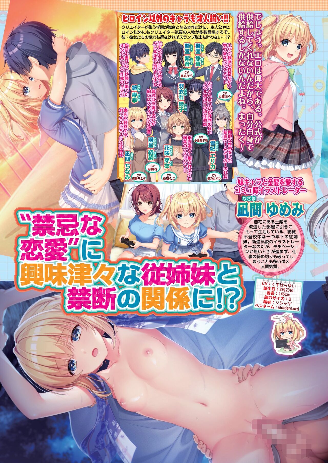 BugBug 2021年11月号 [DL版]