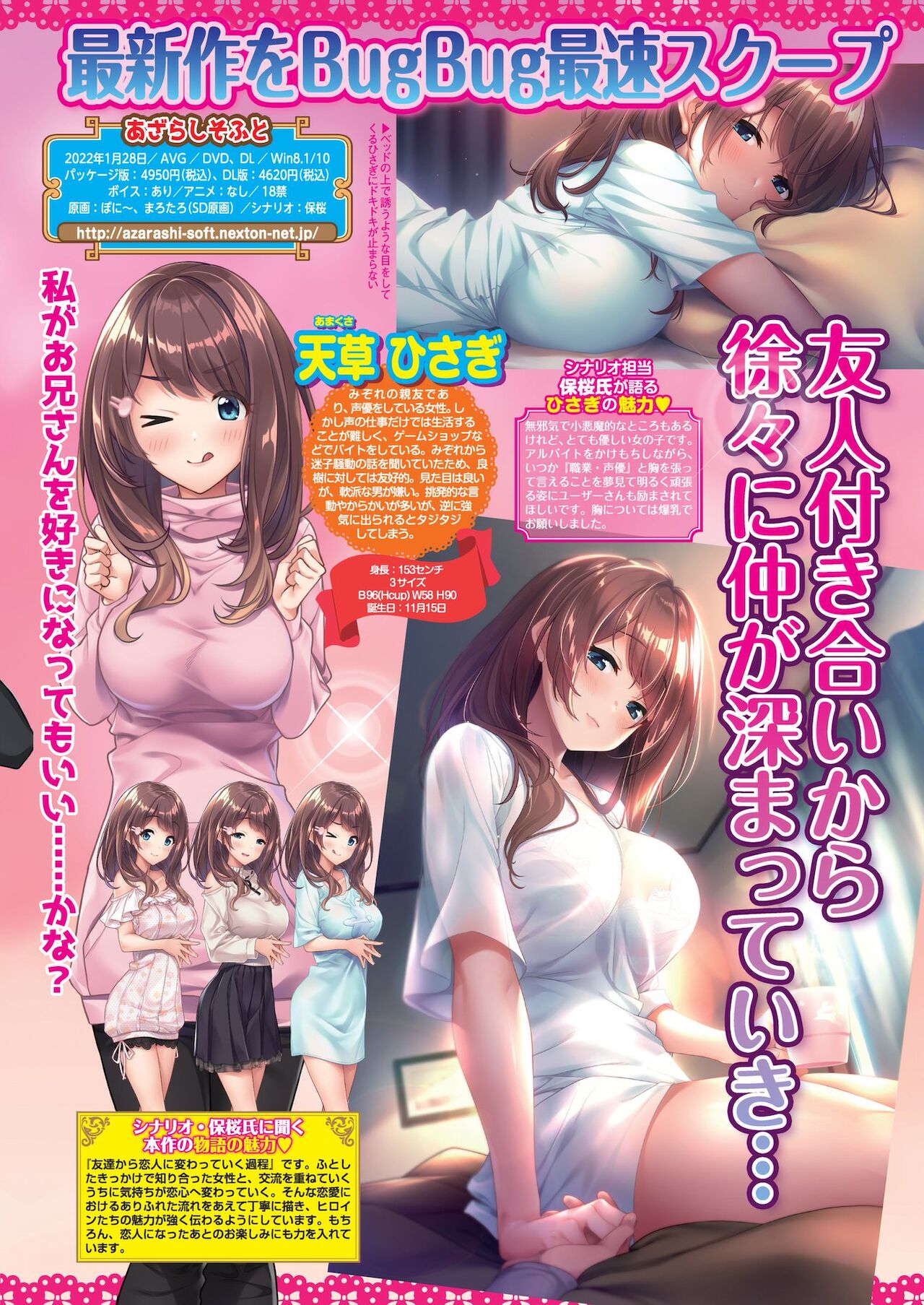 BugBug 2021年11月号 [DL版]