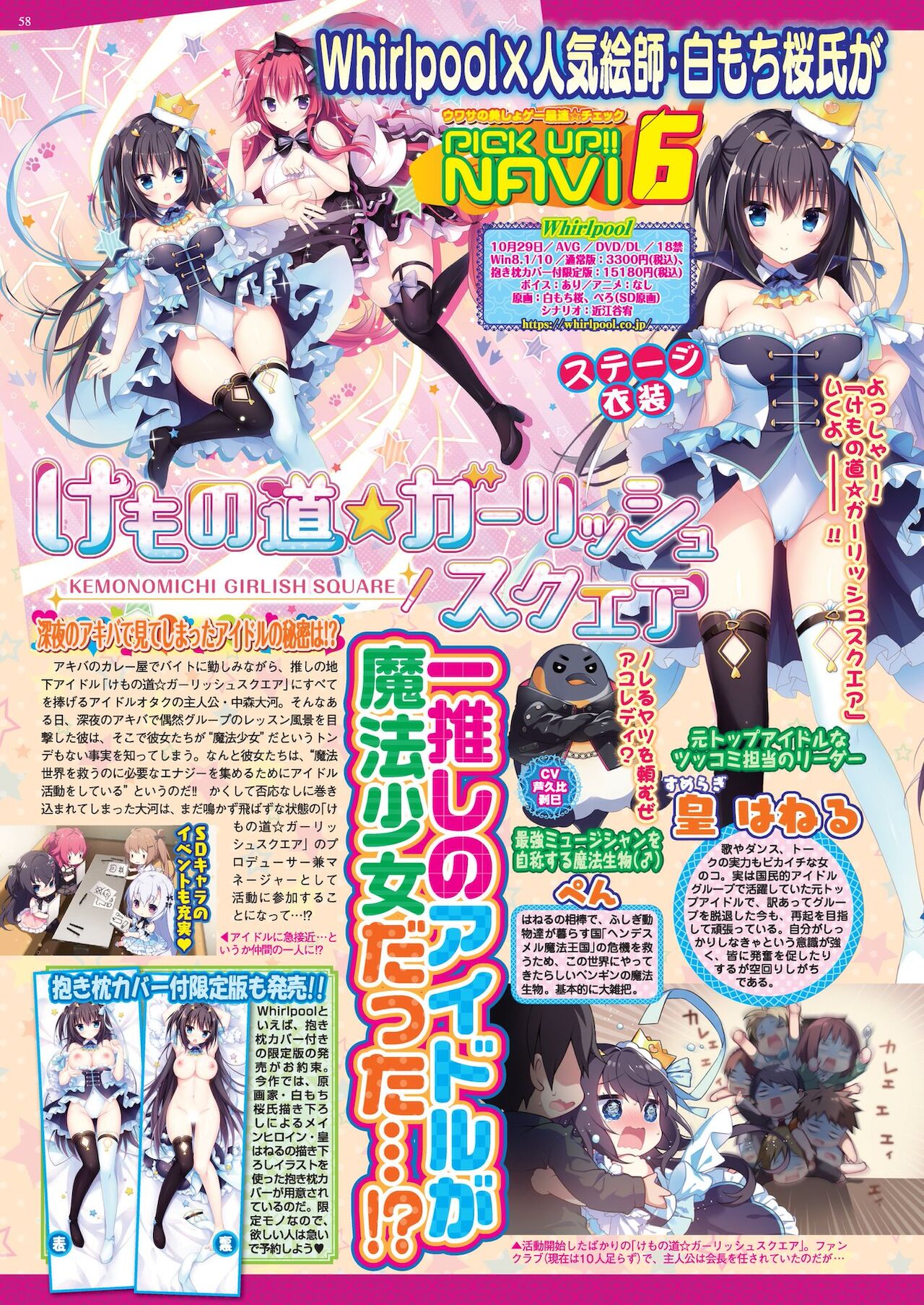 BugBug 2021年11月号 [DL版]