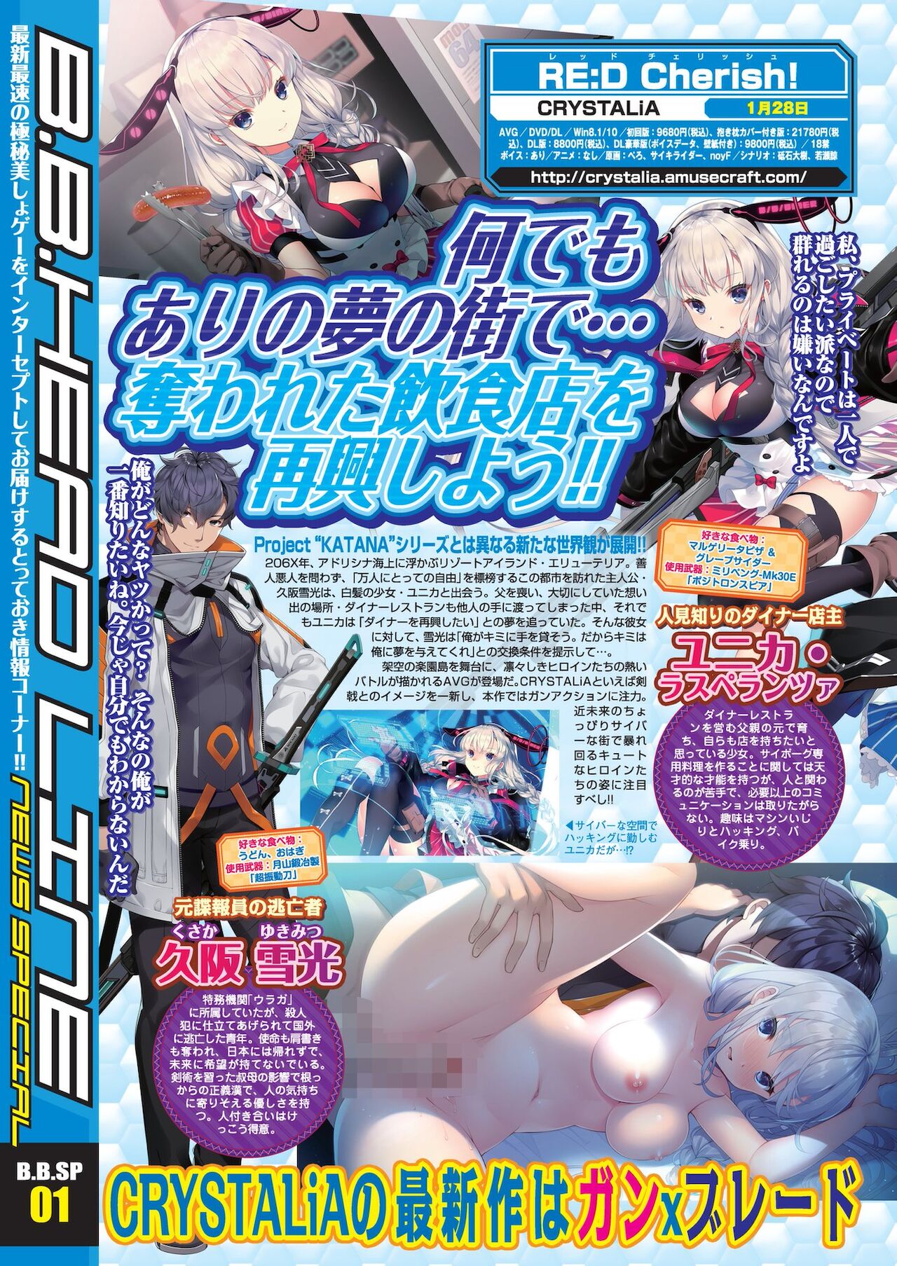 BugBug 2021年11月号 [DL版]