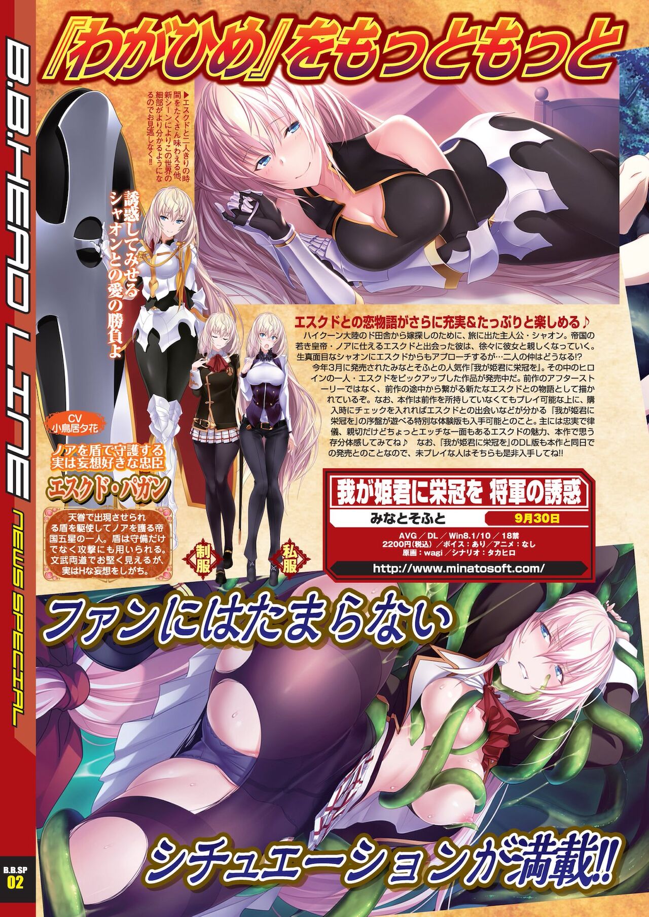 BugBug 2021年11月号 [DL版]