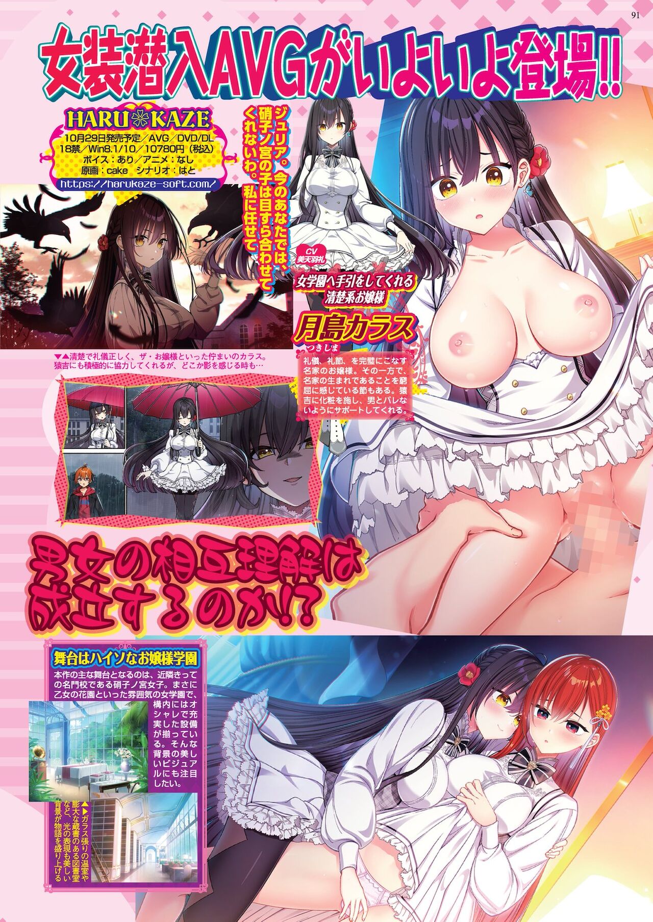 BugBug 2021年11月号 [DL版]