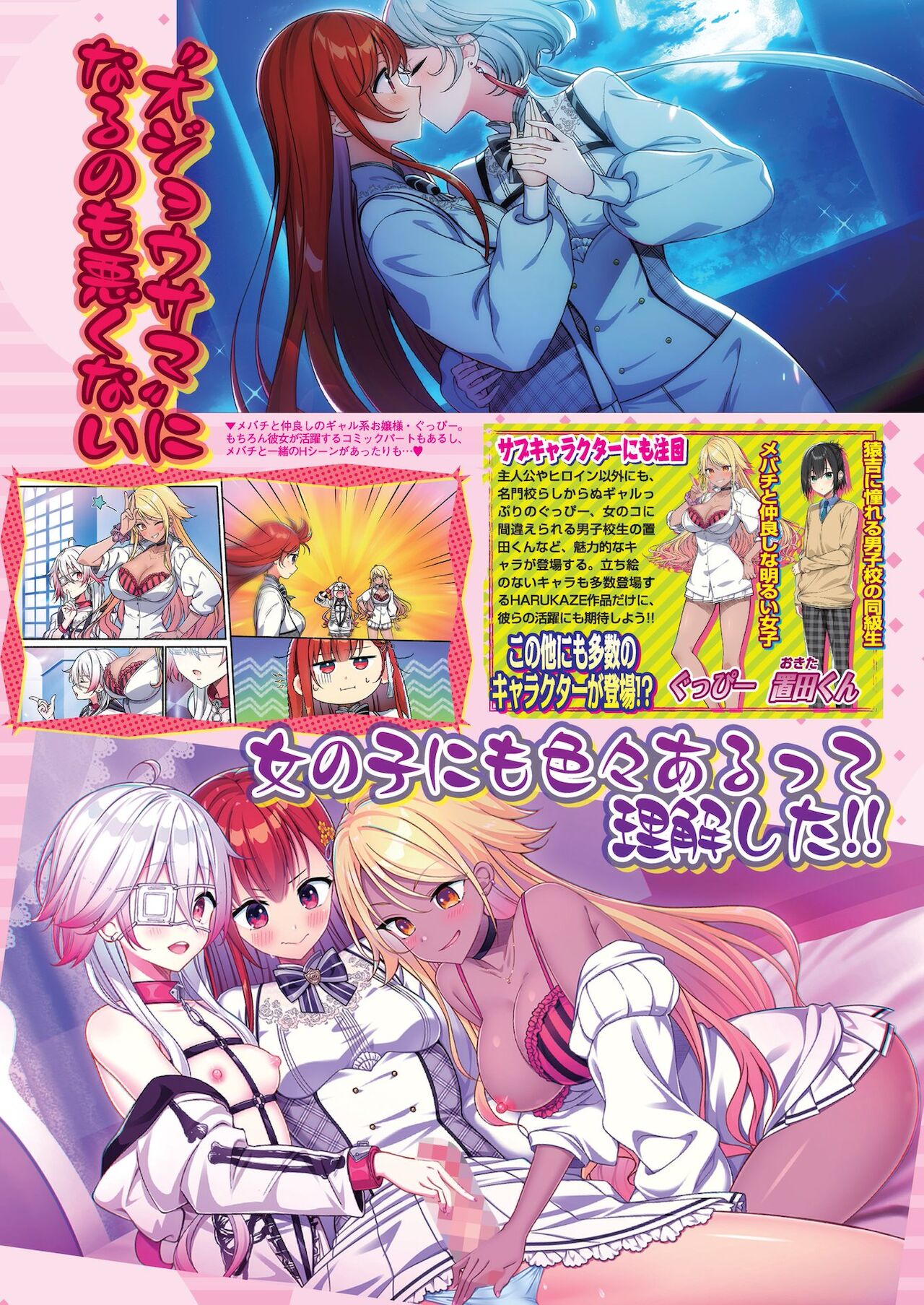BugBug 2021年11月号 [DL版]