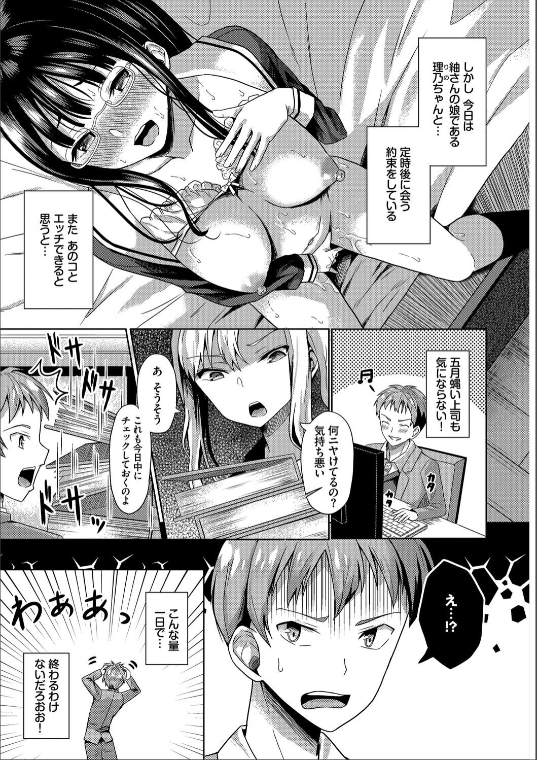 [はざくらさつき] 催眠アプリ〜いいなり女がチ×ポでイキまくり〜 完全版 [DL版]