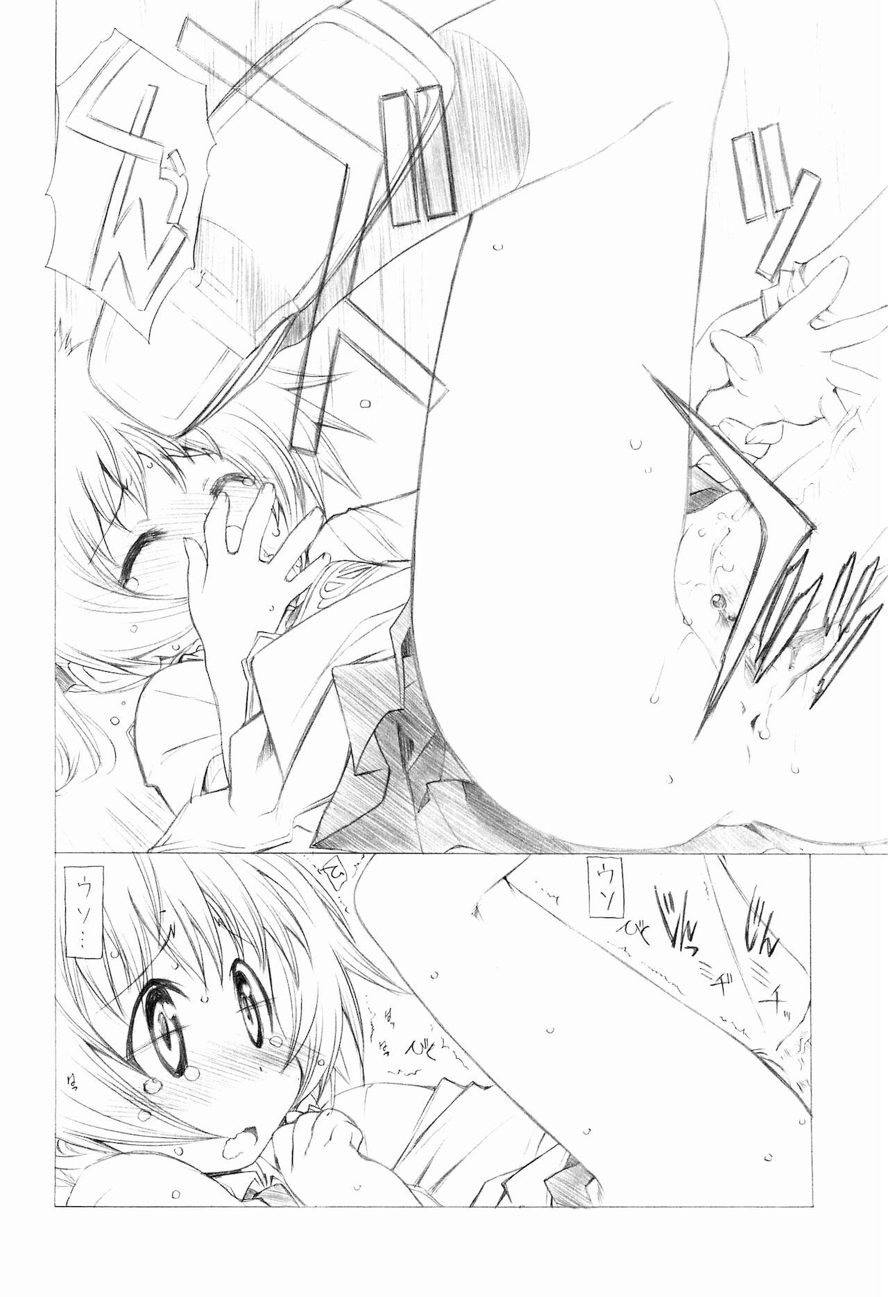 (C79) [UROBOROS (うたたねひろゆき)] 私のおウチでH○N番ちゅー＋ (私のおウチはHON屋さん)