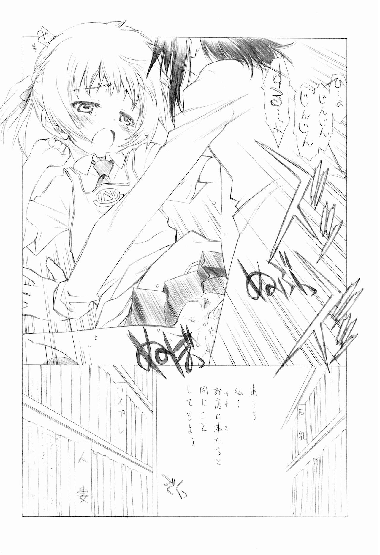 (C79) [UROBOROS (うたたねひろゆき)] 私のおウチでH○N番ちゅー＋ (私のおウチはHON屋さん)