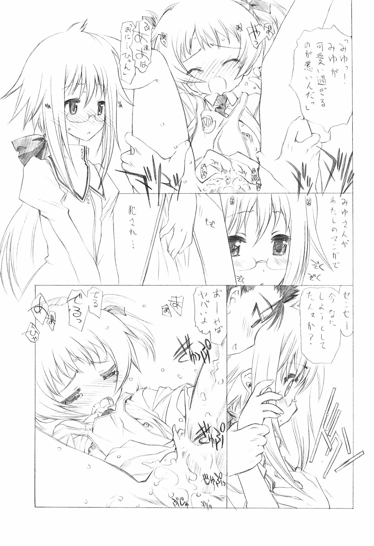 (C79) [UROBOROS (うたたねひろゆき)] 私のおウチでH○N番ちゅー＋ (私のおウチはHON屋さん)