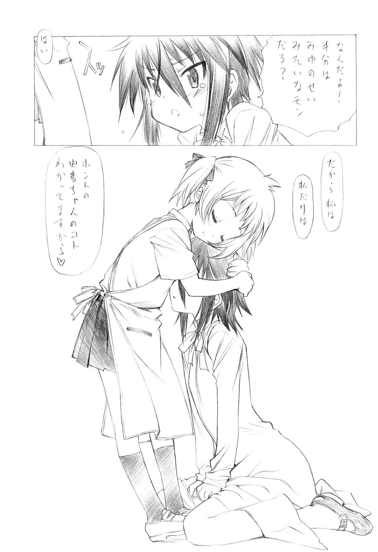 (C79) [UROBOROS (うたたねひろゆき)] 私のおウチでH○N番ちゅー＋ (私のおウチはHON屋さん)