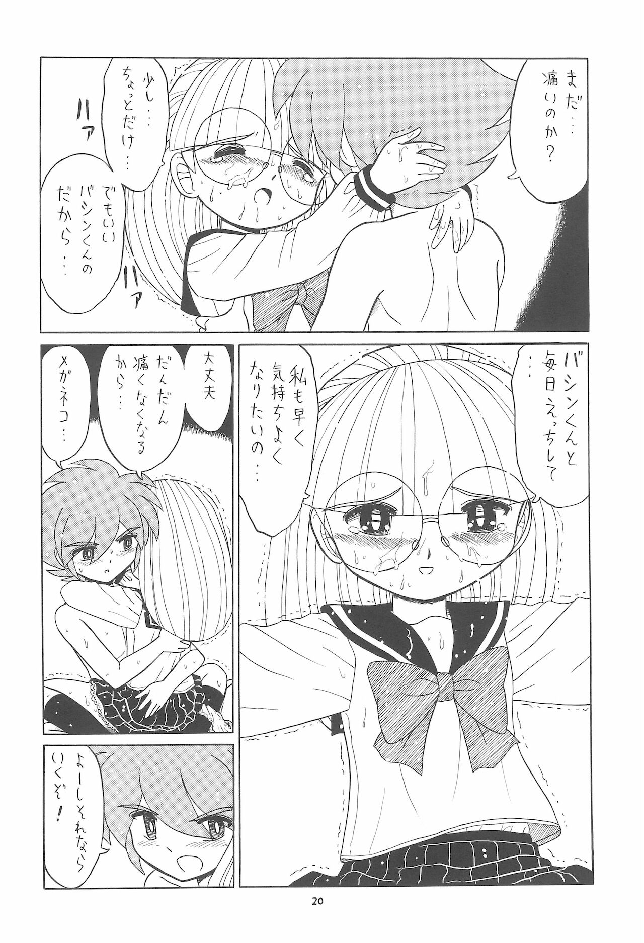 (C76) [モモのつぼみ (よろず)] えるえる 31 (よろず)