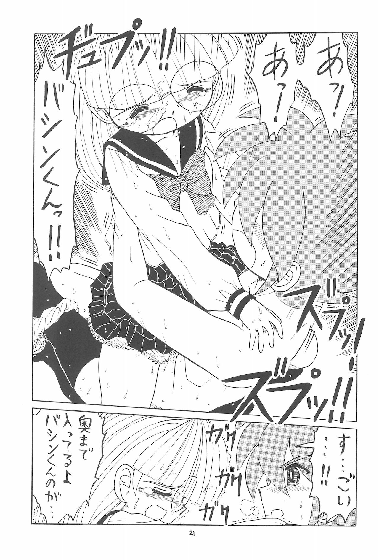 (C76) [モモのつぼみ (よろず)] えるえる 31 (よろず)