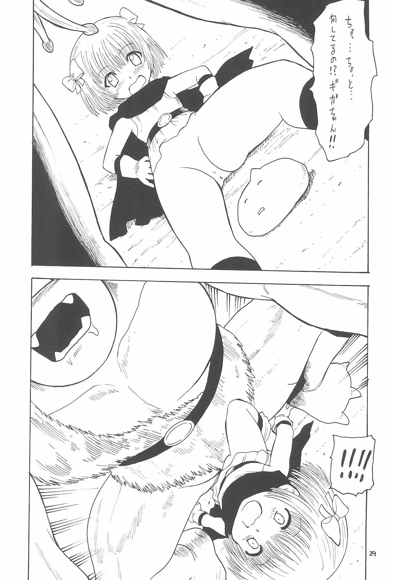 (C76) [モモのつぼみ (よろず)] えるえる 31 (よろず)