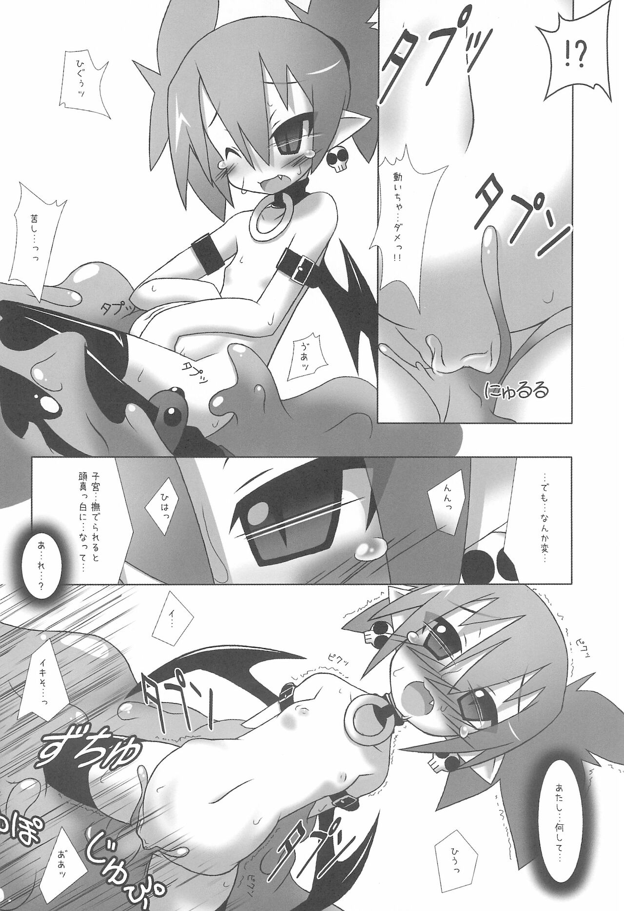 (C76) [てん+あく (みU)] 犯り込みプレイ (魔界戦記ディスガイア)