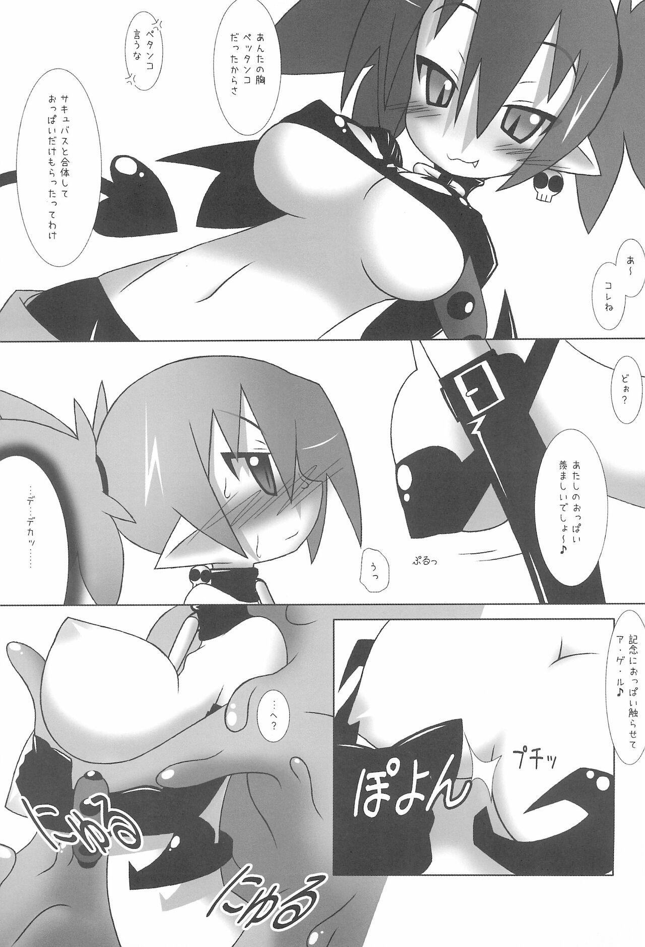 (C76) [てん+あく (みU)] 犯り込みプレイ (魔界戦記ディスガイア)