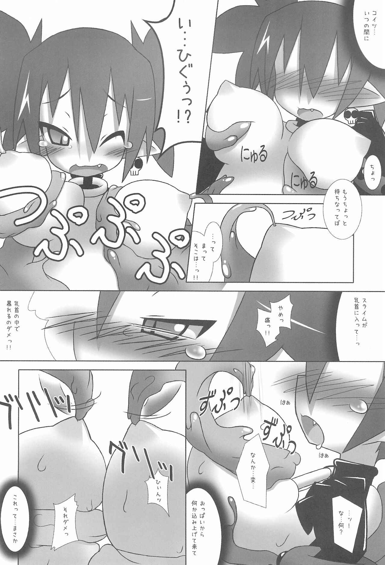 (C76) [てん+あく (みU)] 犯り込みプレイ (魔界戦記ディスガイア)