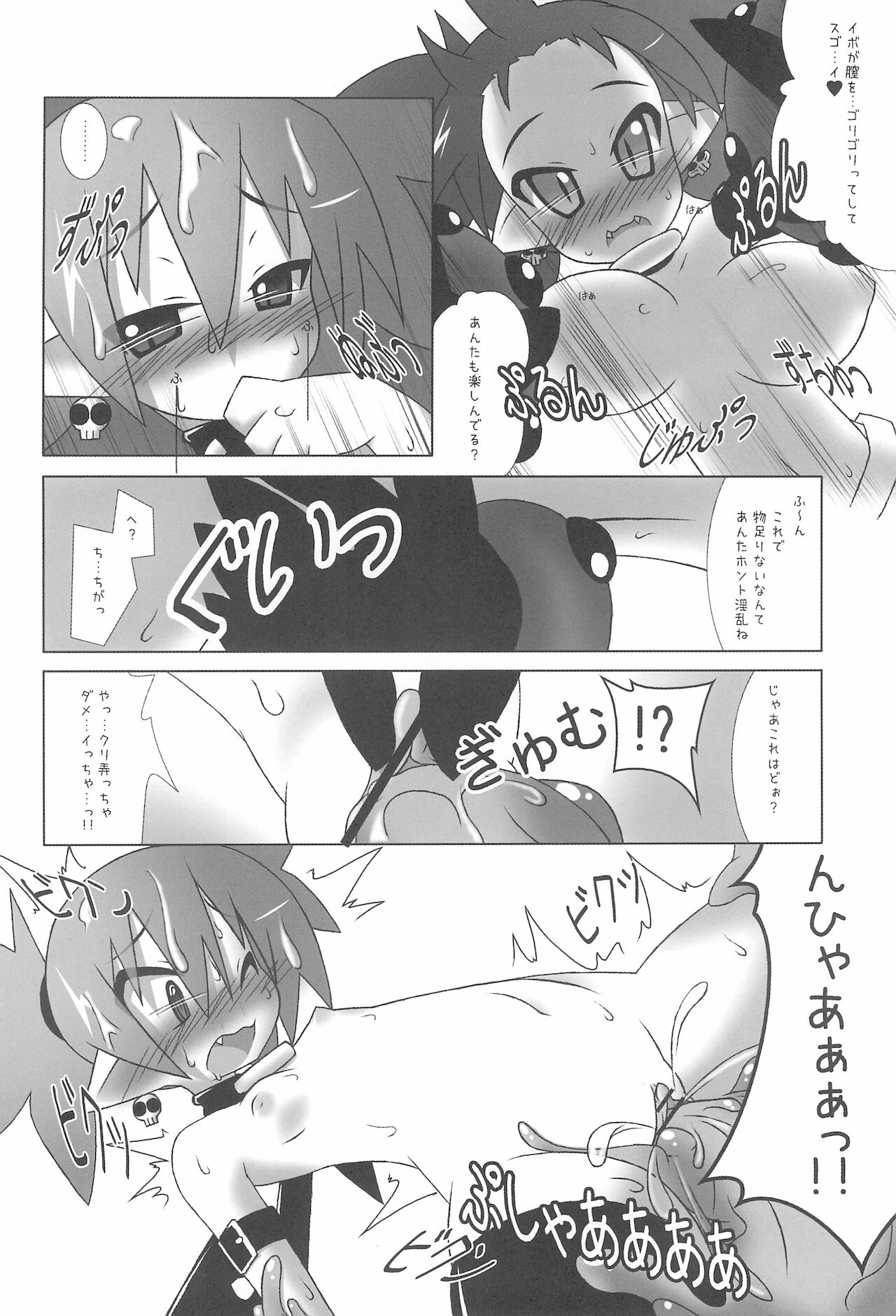 (C76) [てん+あく (みU)] 犯り込みプレイ (魔界戦記ディスガイア)