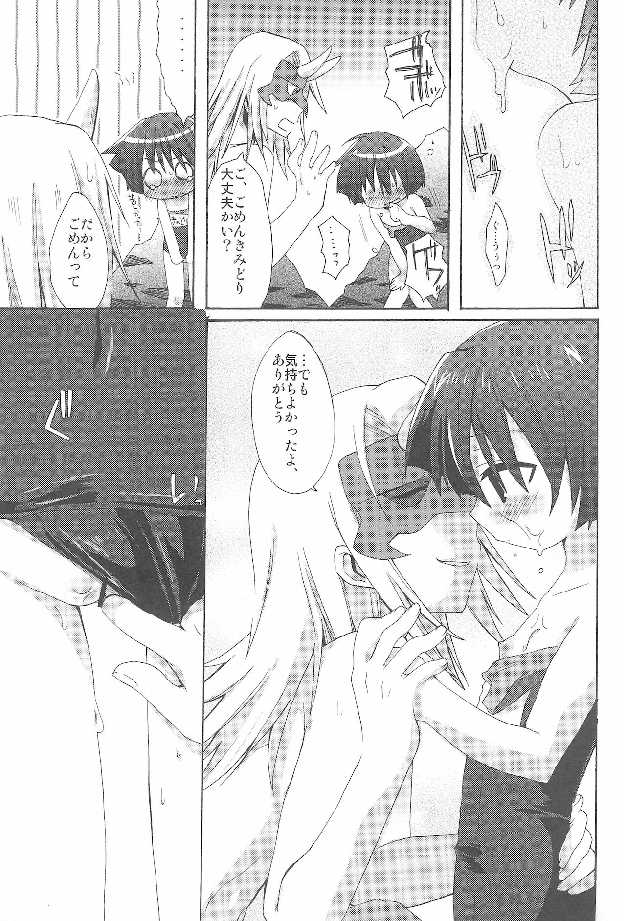 (C73) [ヒルスタ (平こさか)] 放課後は水泳!