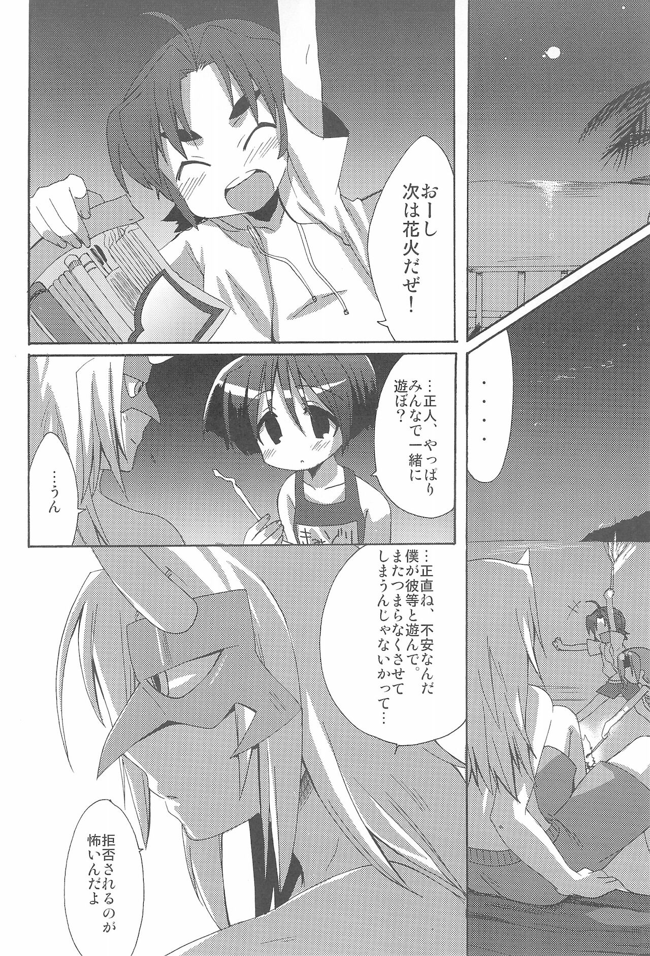 (C73) [ヒルスタ (平こさか)] 放課後は水泳!