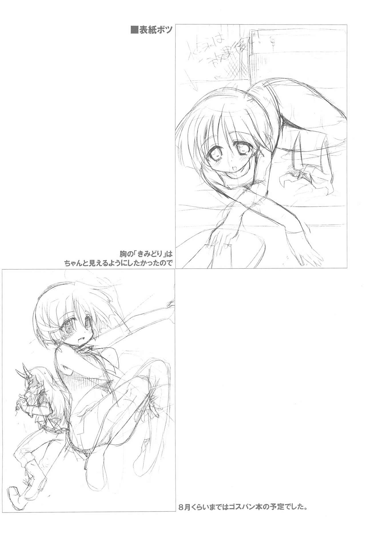 (C73) [ヒルスタ (平こさか)] 放課後は水泳!
