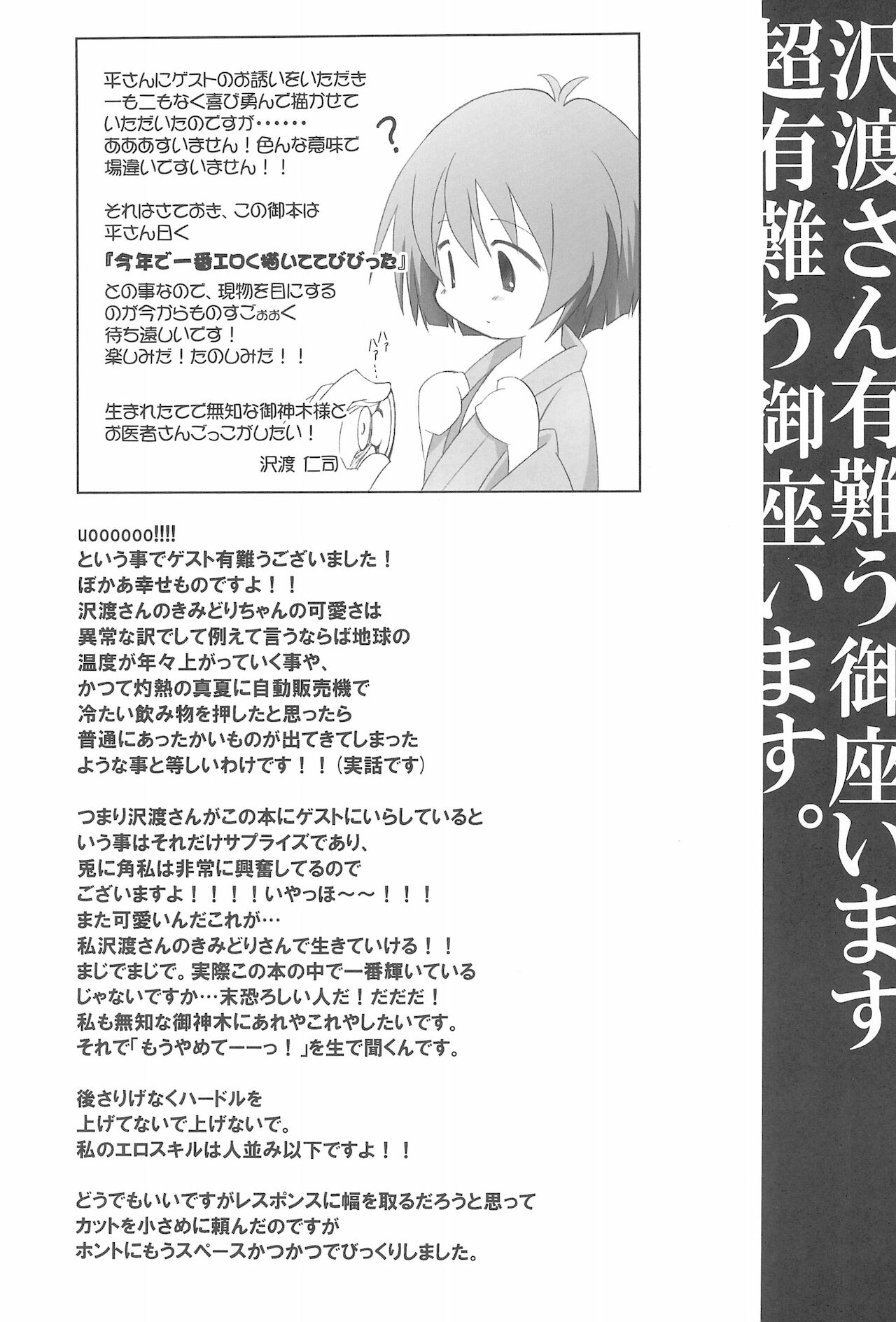 (C73) [ヒルスタ (平こさか)] 放課後は水泳!