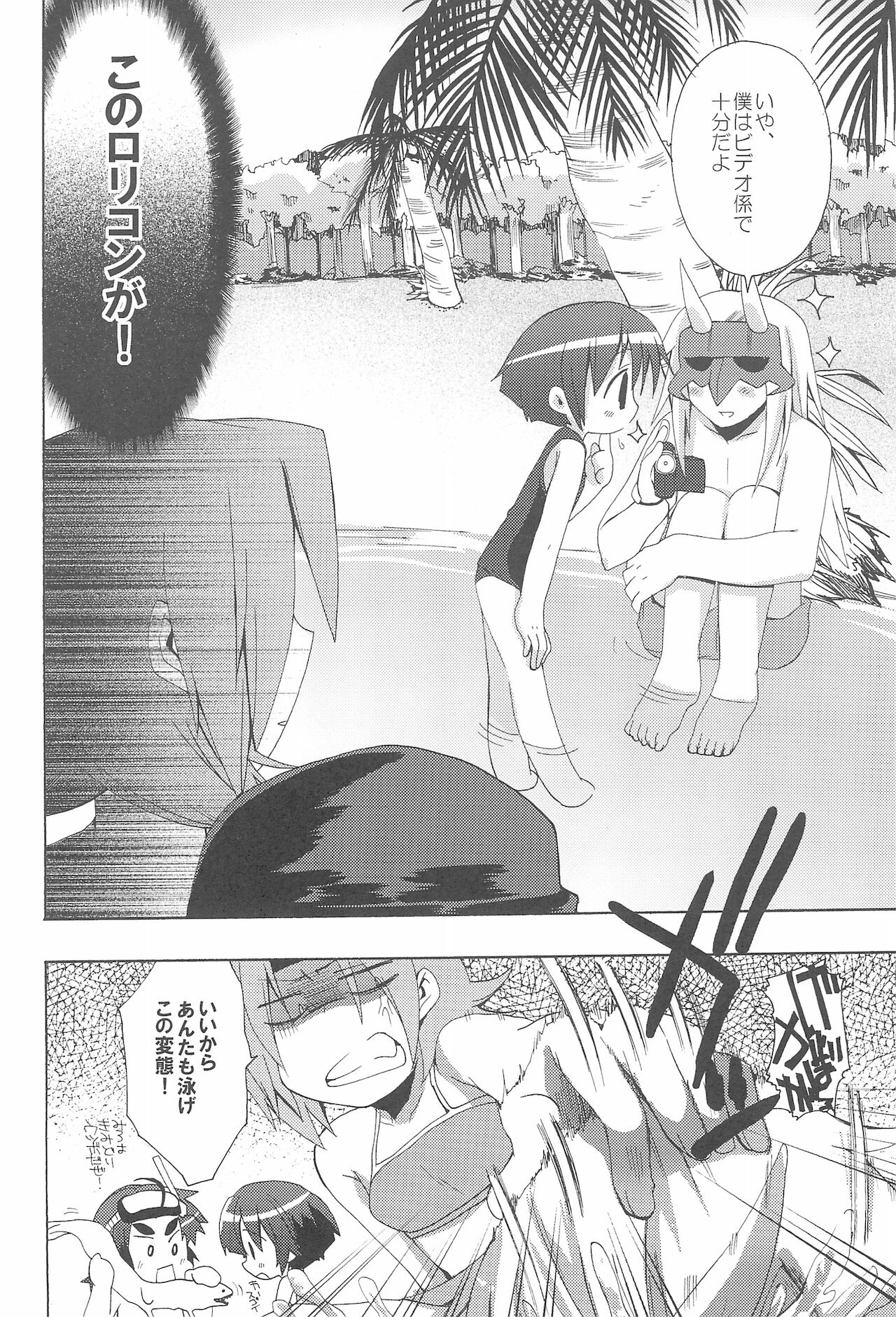(C73) [ヒルスタ (平こさか)] 放課後は水泳!