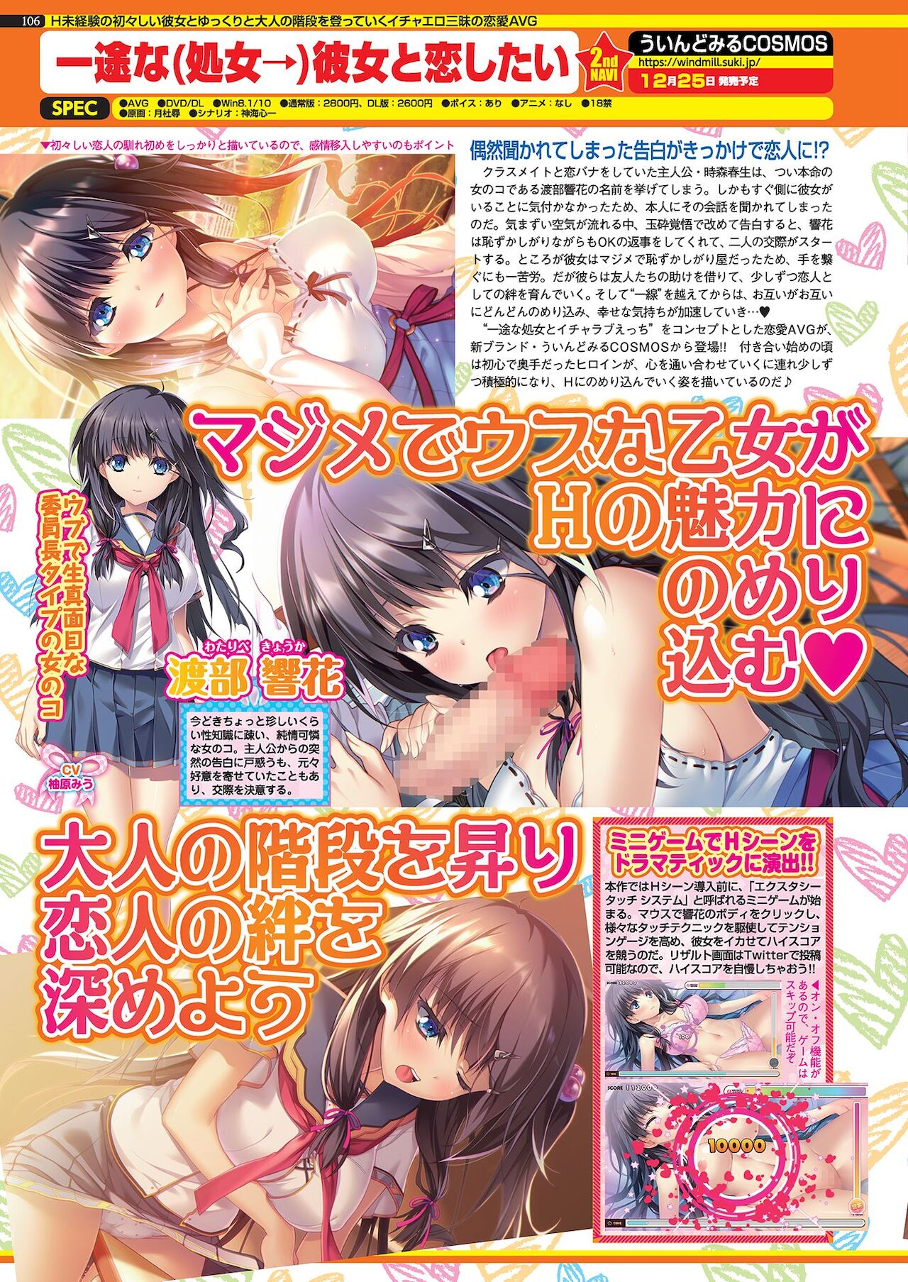 BugBug 2021年1月号 [DL版]