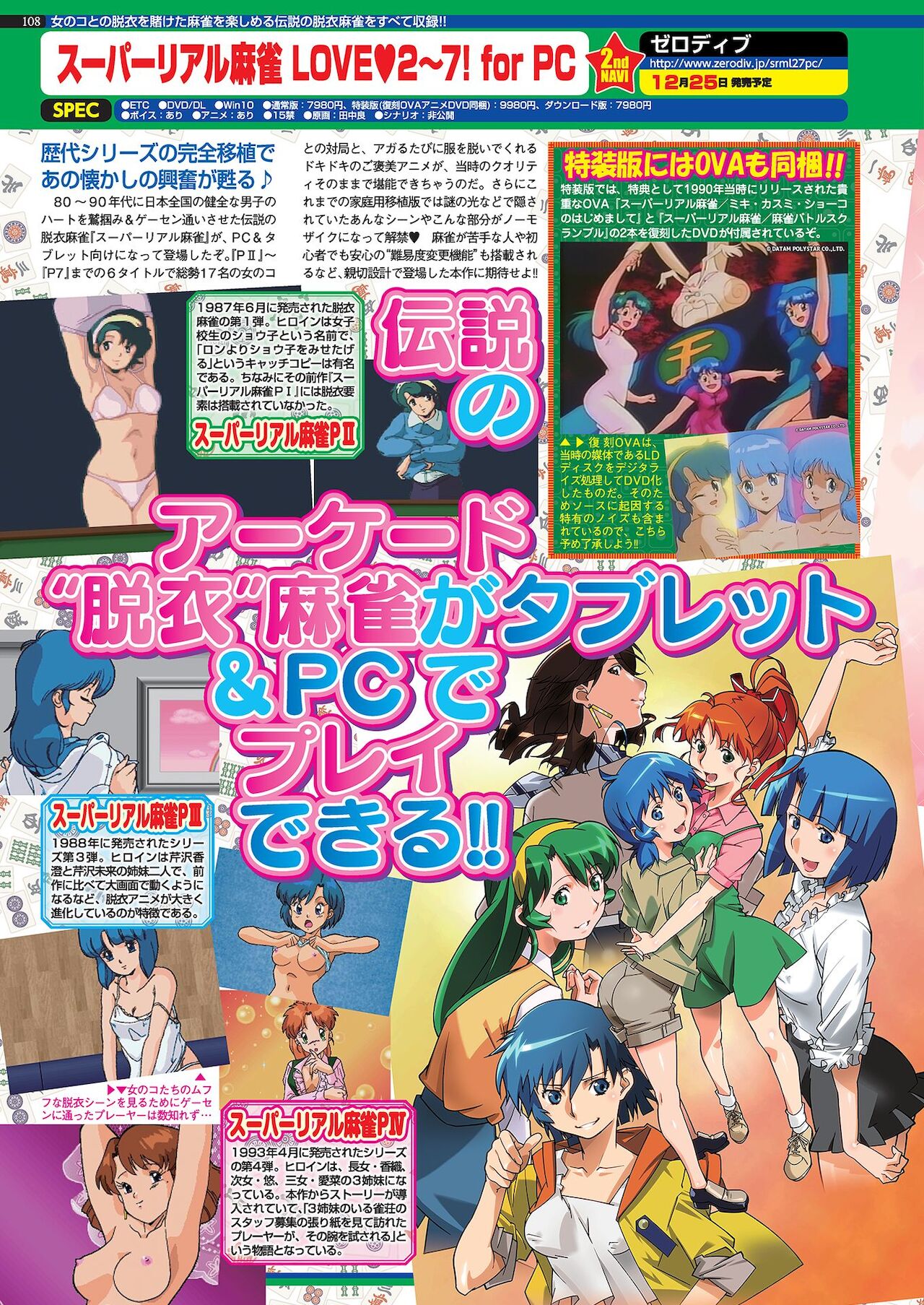 BugBug 2021年1月号 [DL版]