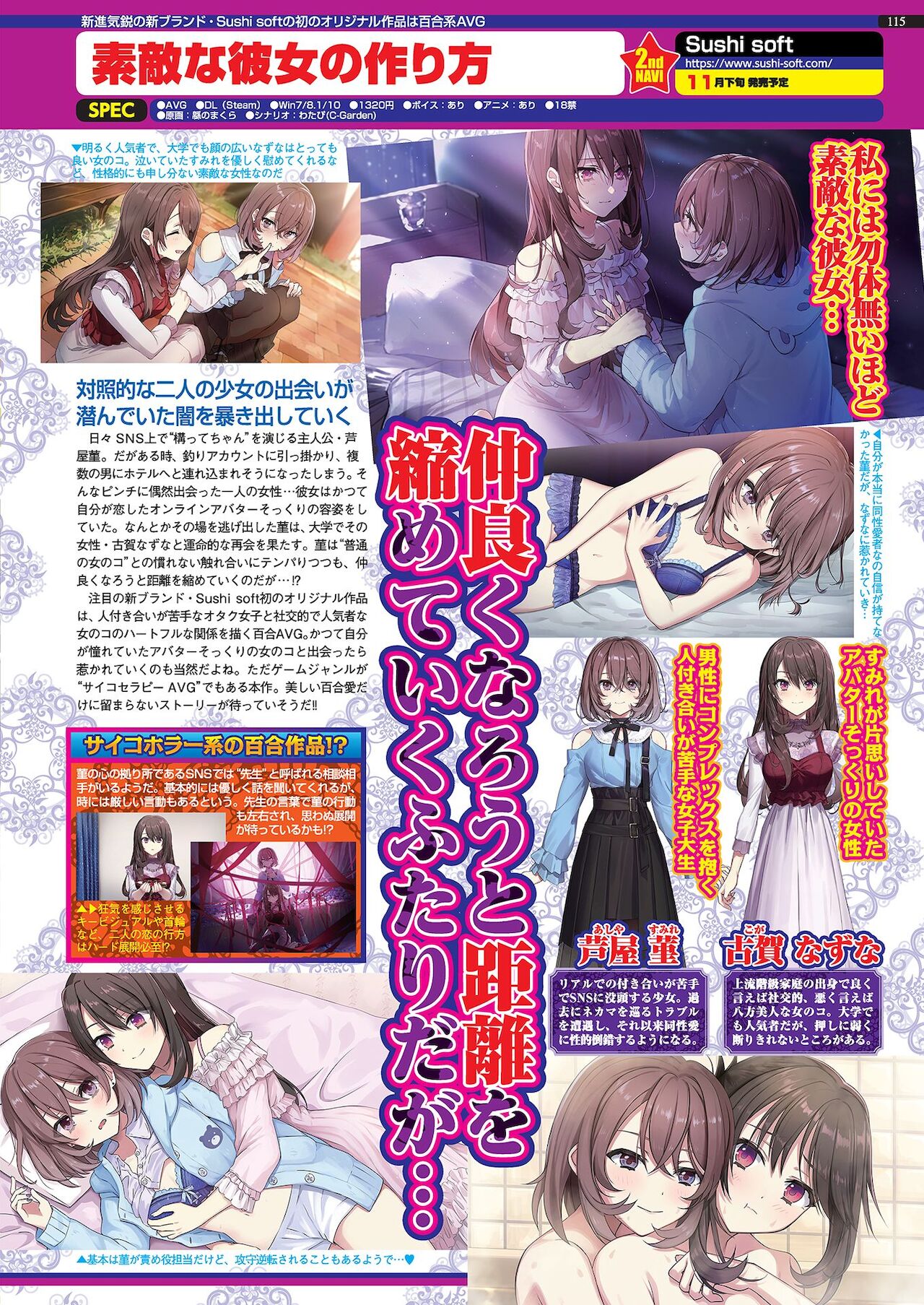 BugBug 2021年1月号 [DL版]