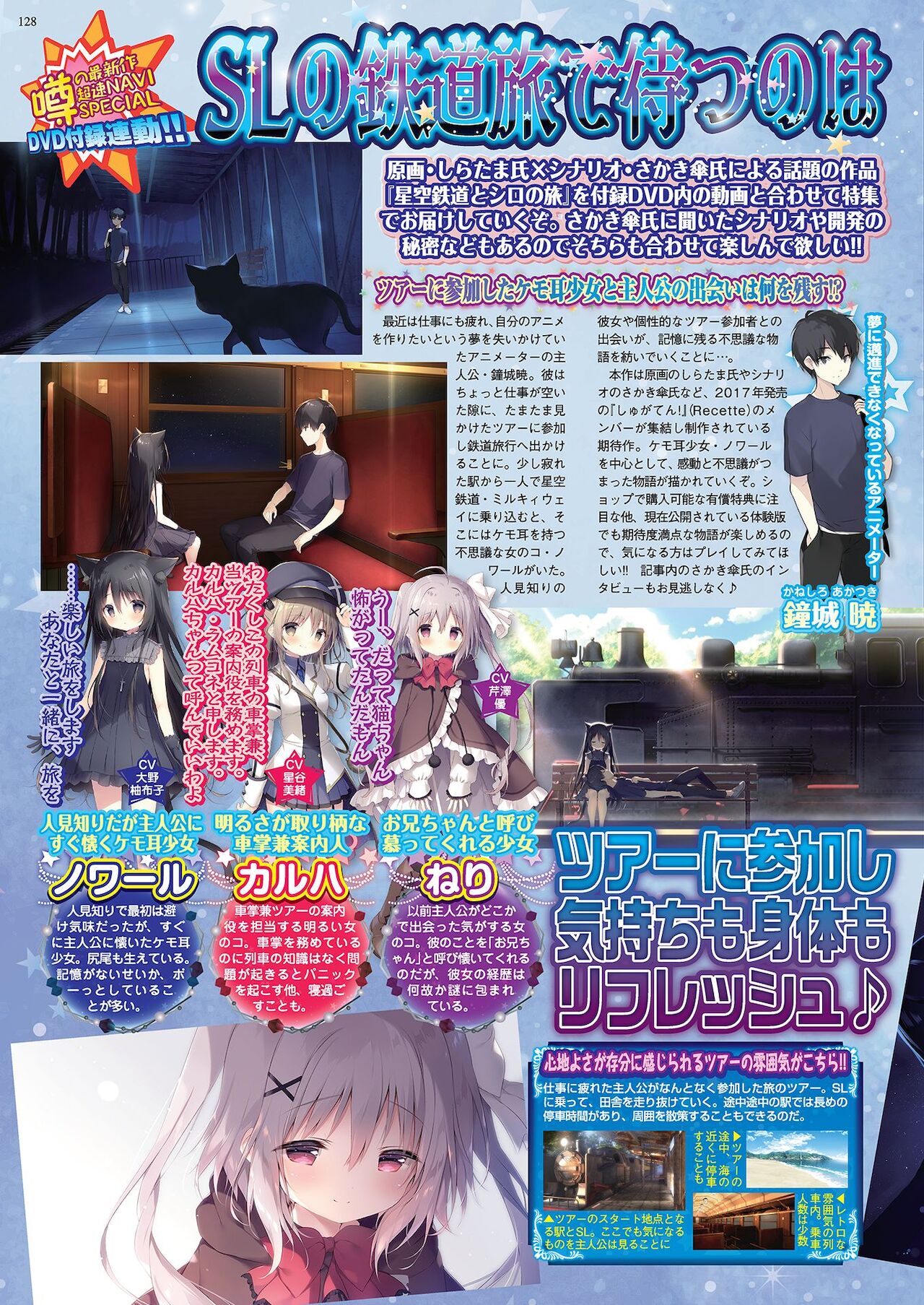 BugBug 2021年1月号 [DL版]