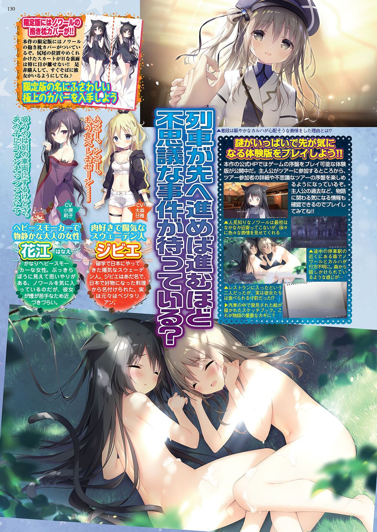 BugBug 2021年1月号 [DL版]