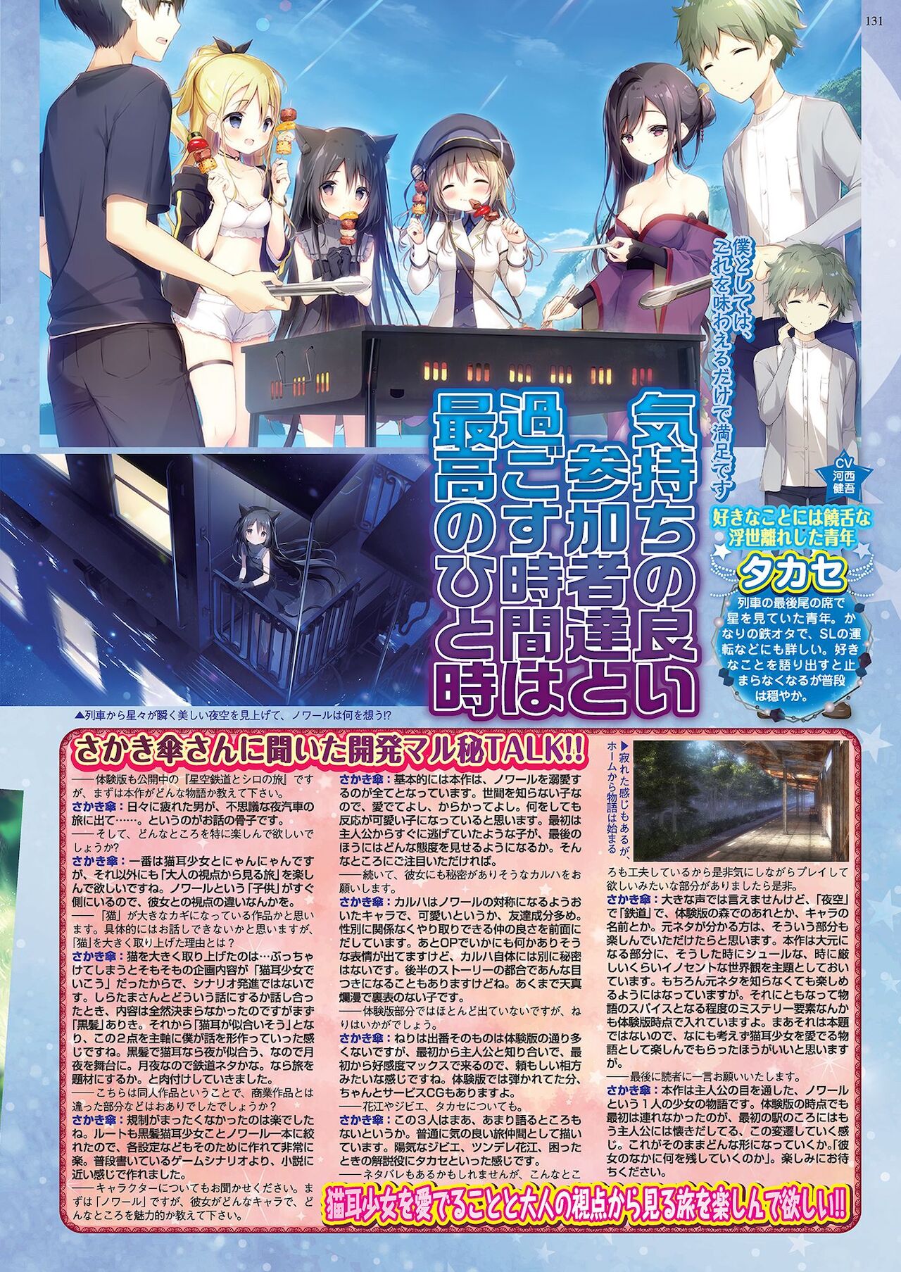 BugBug 2021年1月号 [DL版]