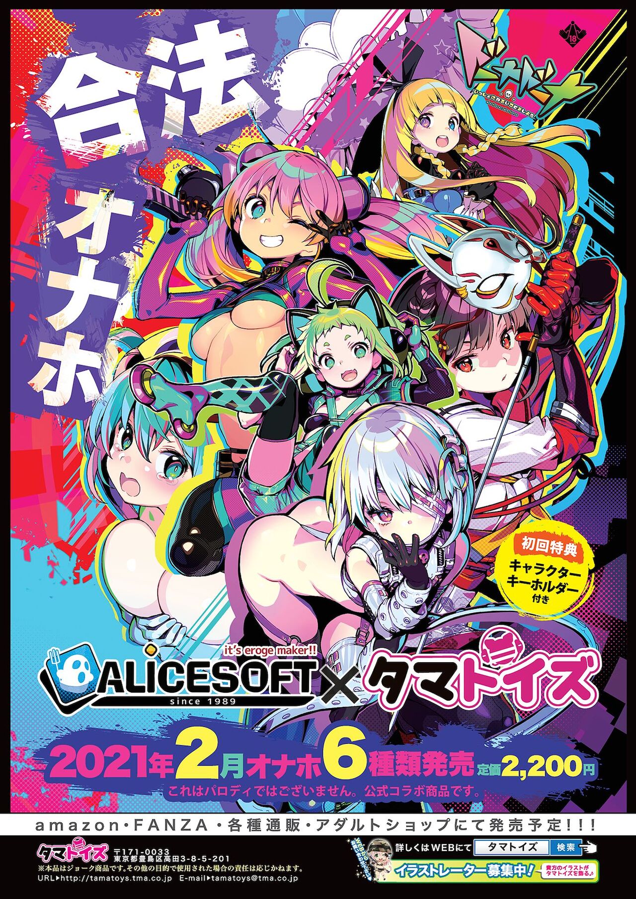 BugBug 2021年1月号 [DL版]