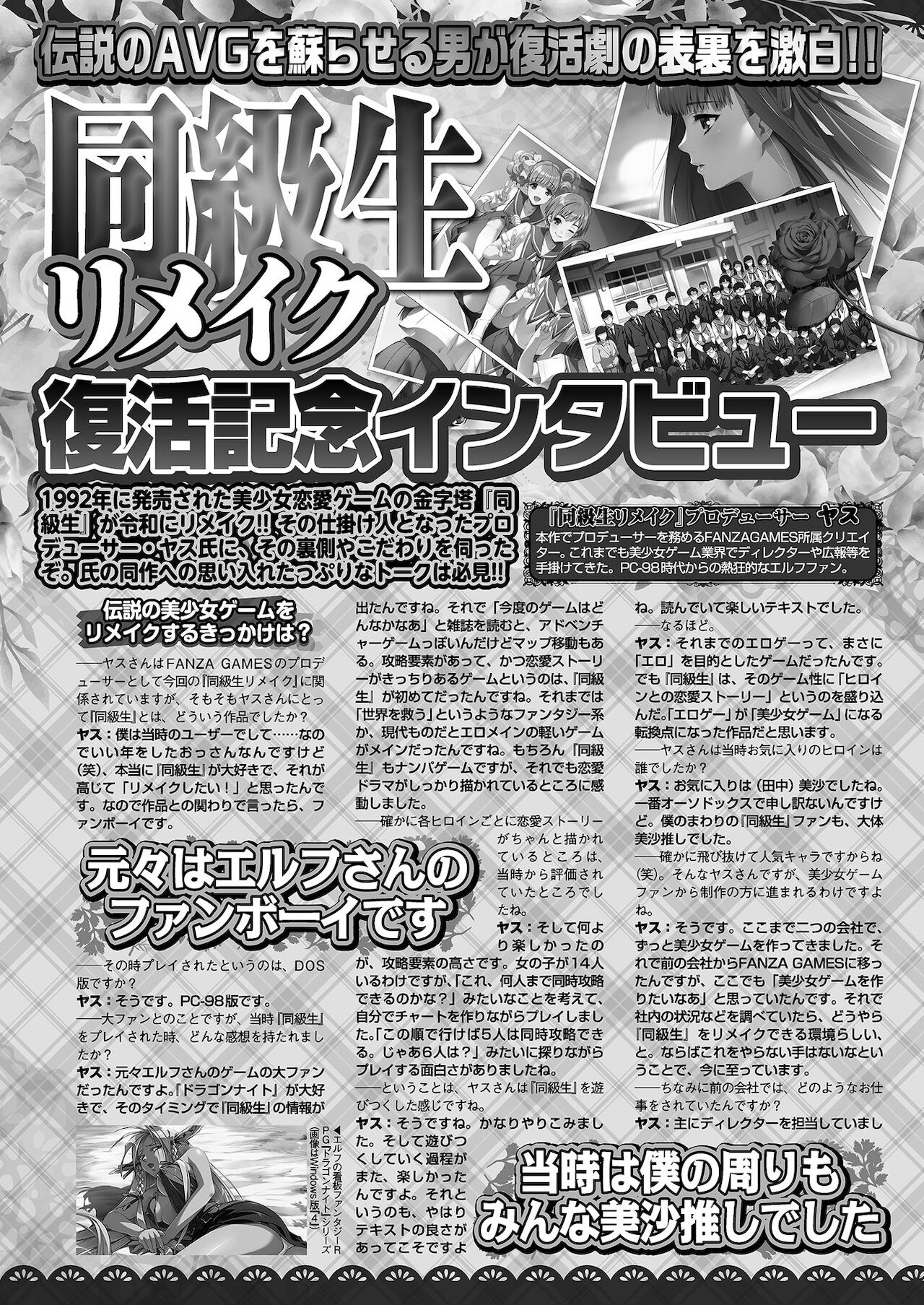 BugBug 2021年1月号 [DL版]